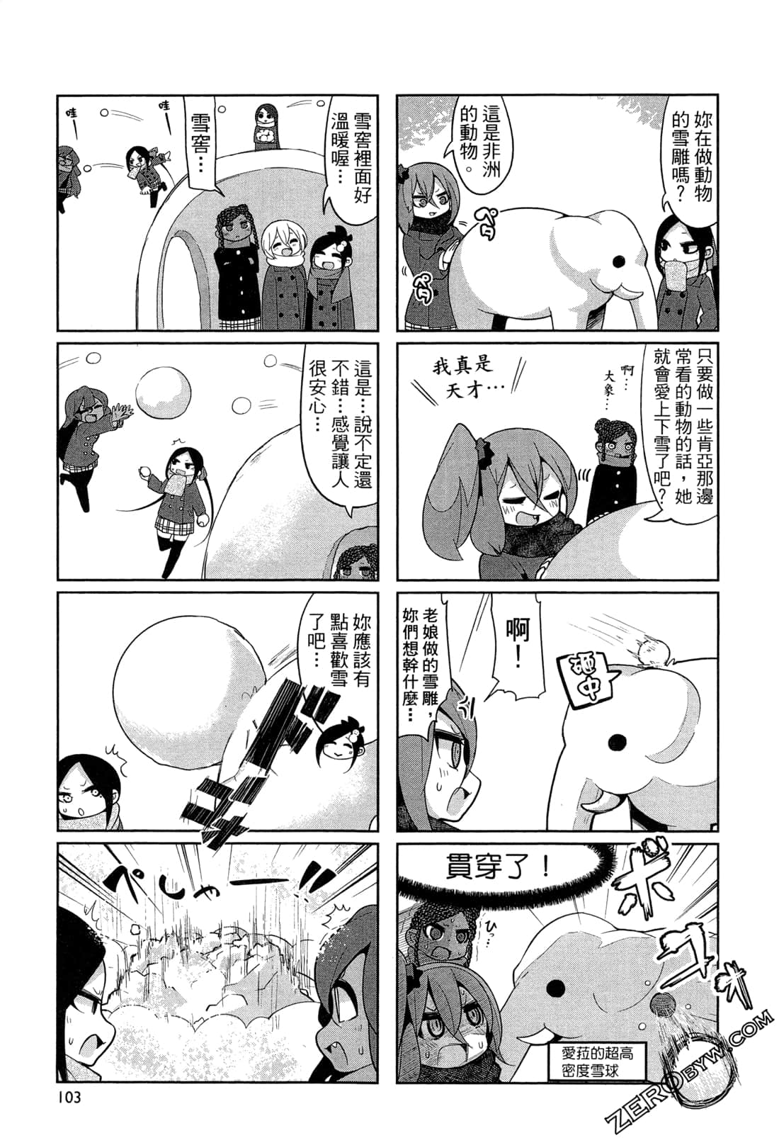 Page 106
