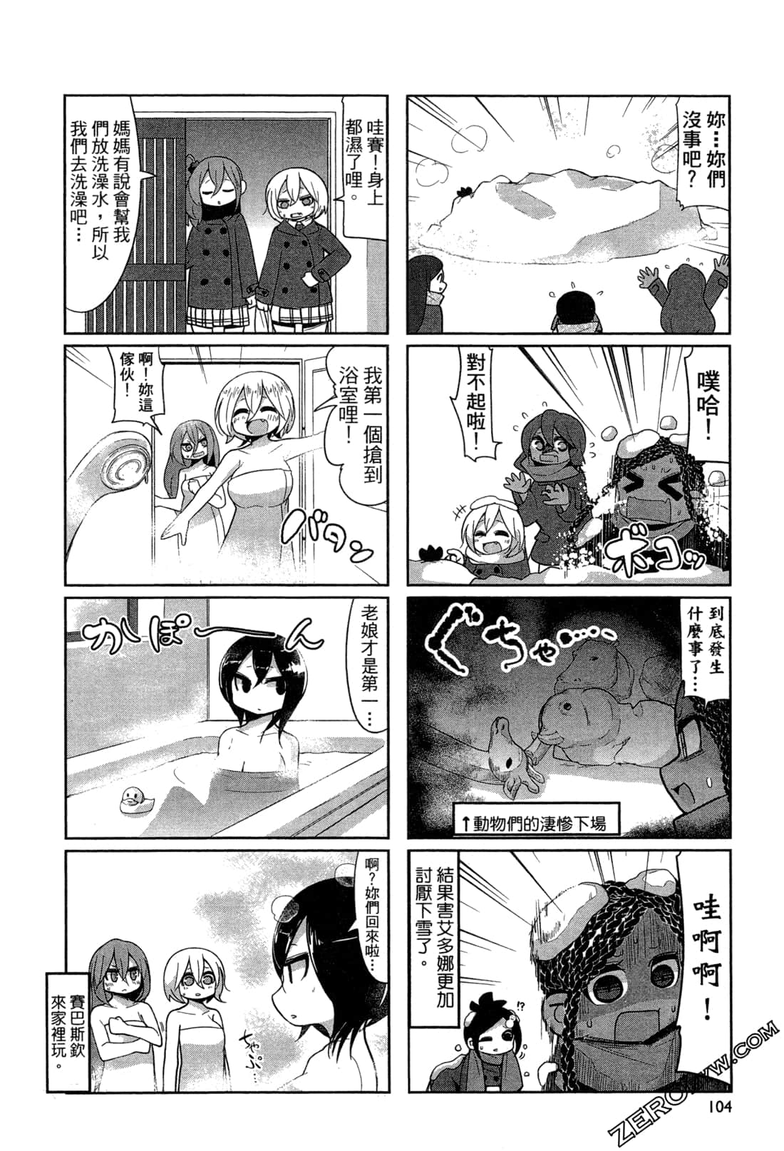 Page 107