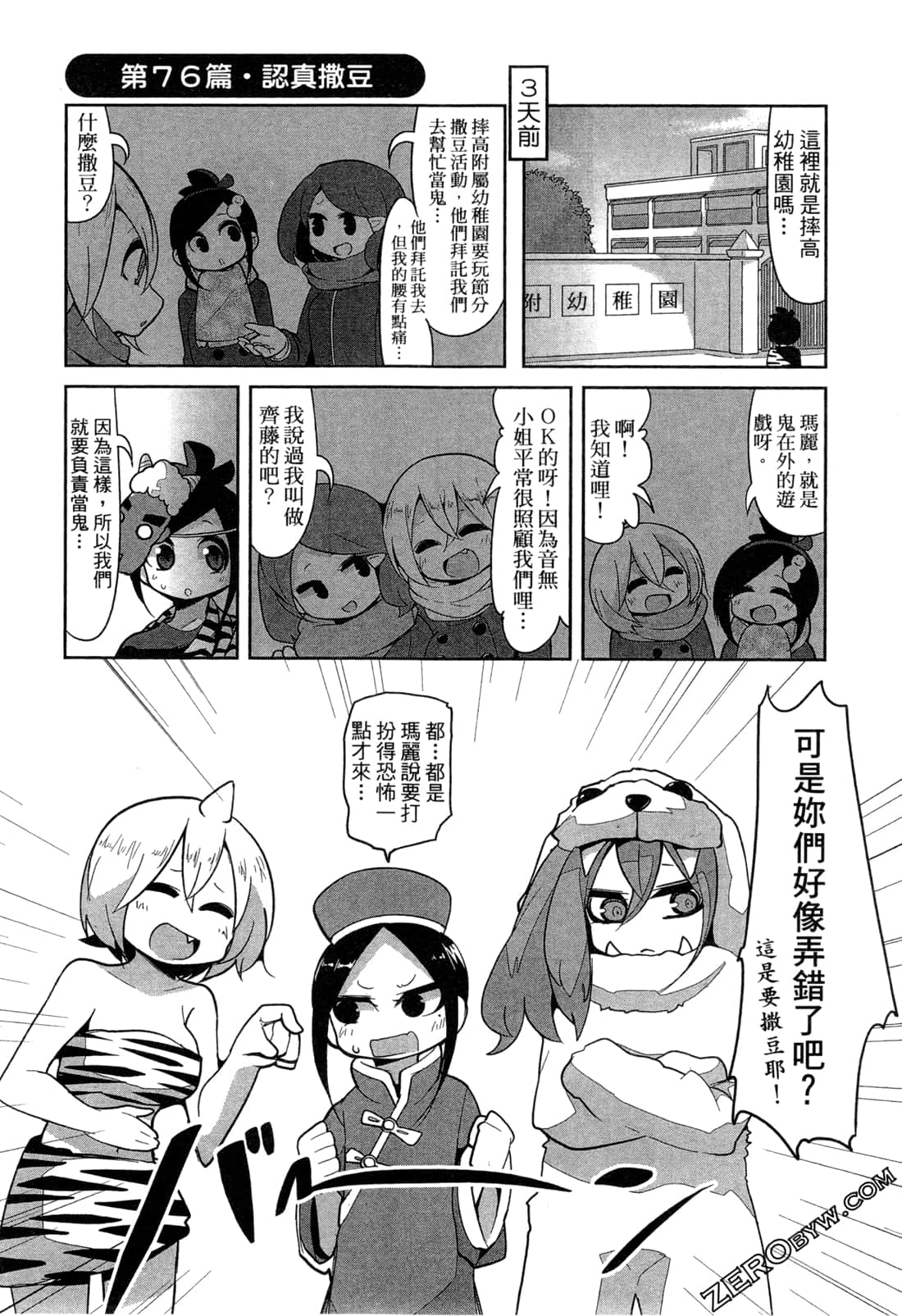 Page 108