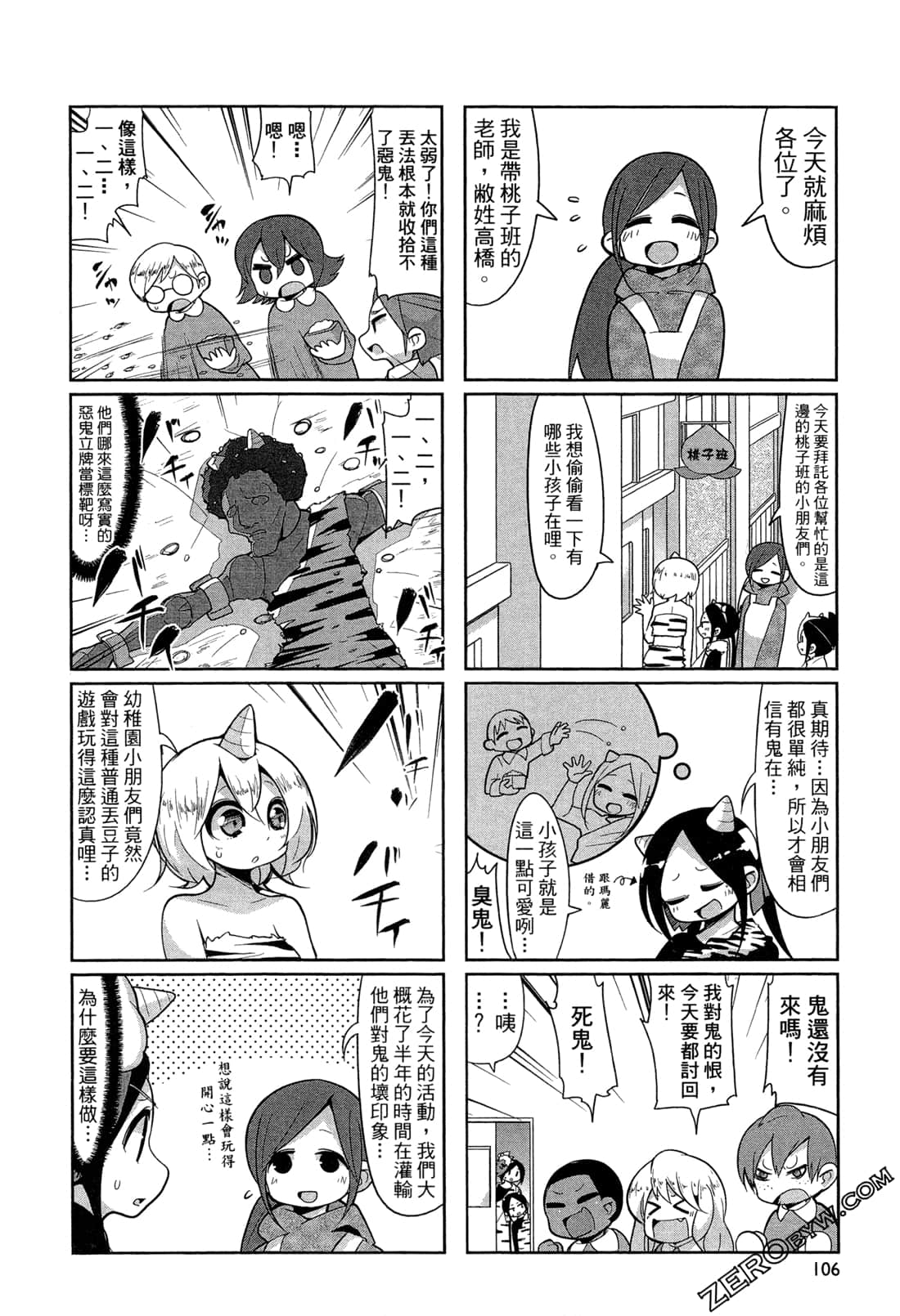 Page 109