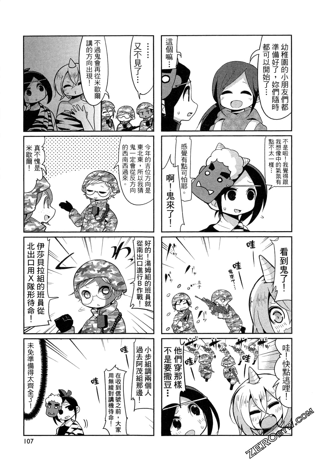 Page 110
