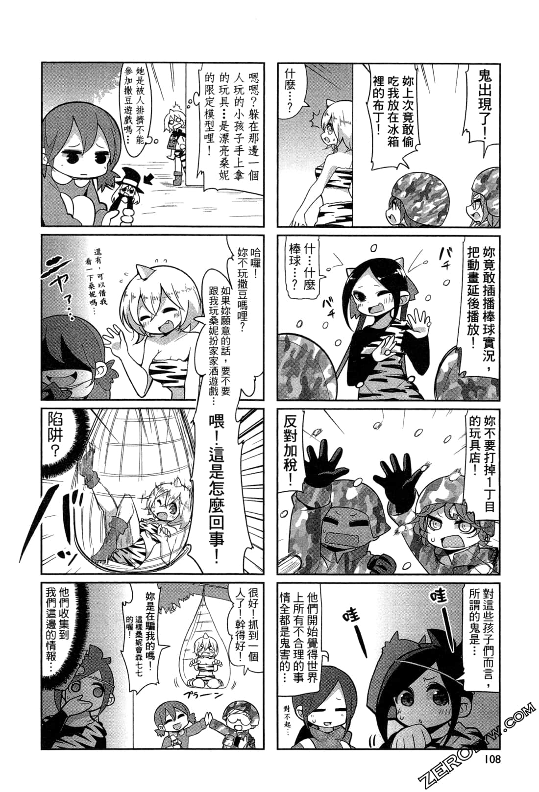 Page 111