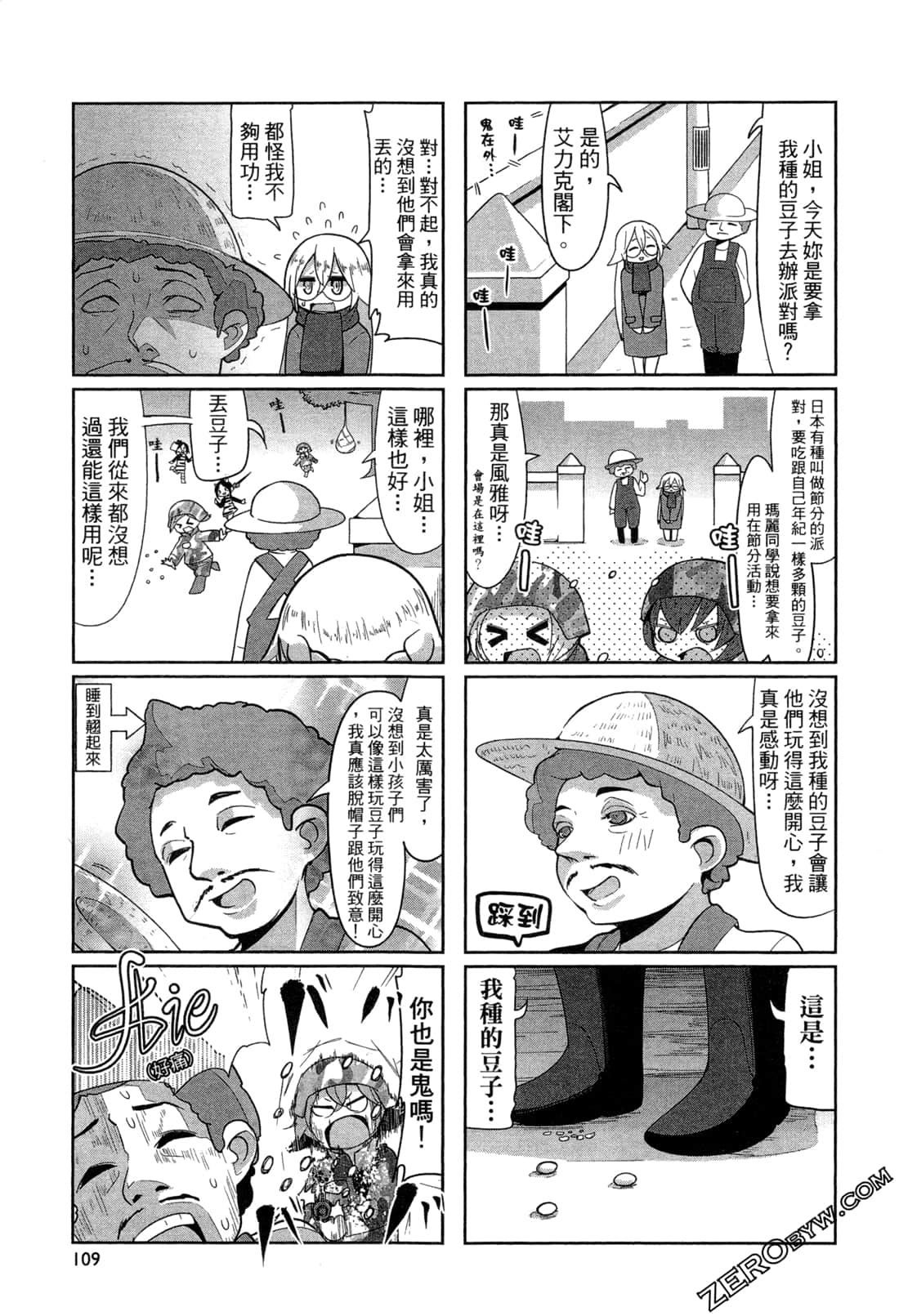 Page 112