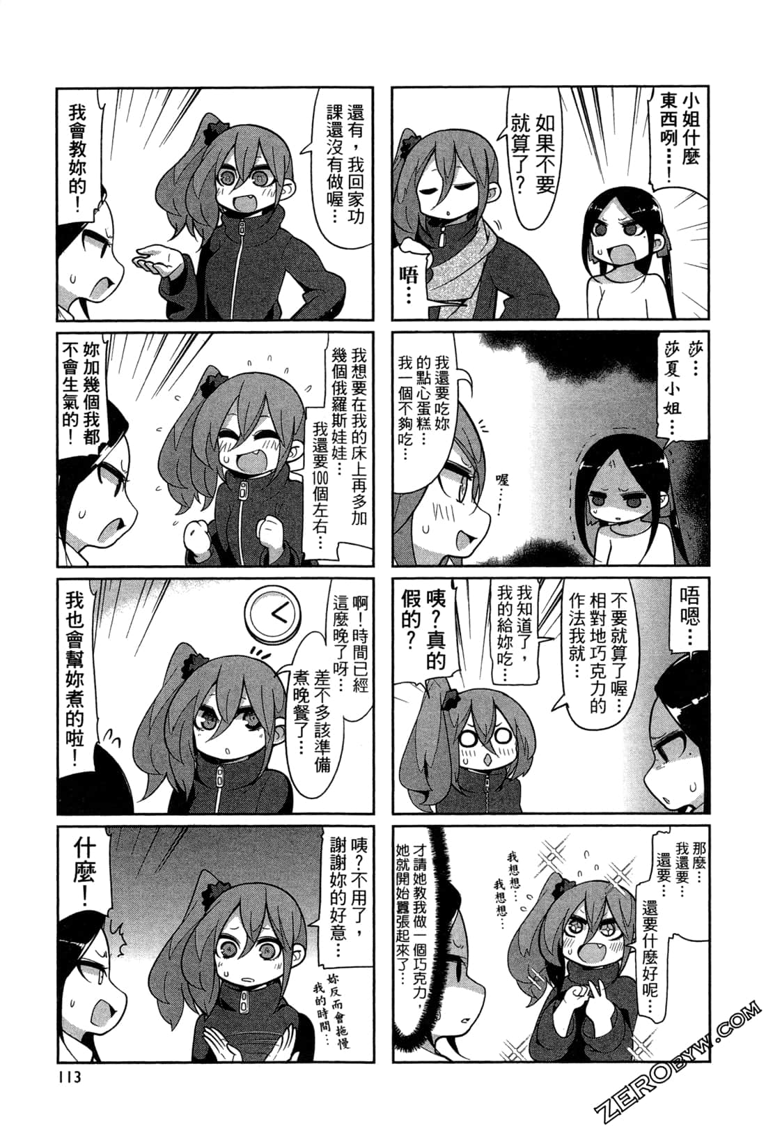Page 116