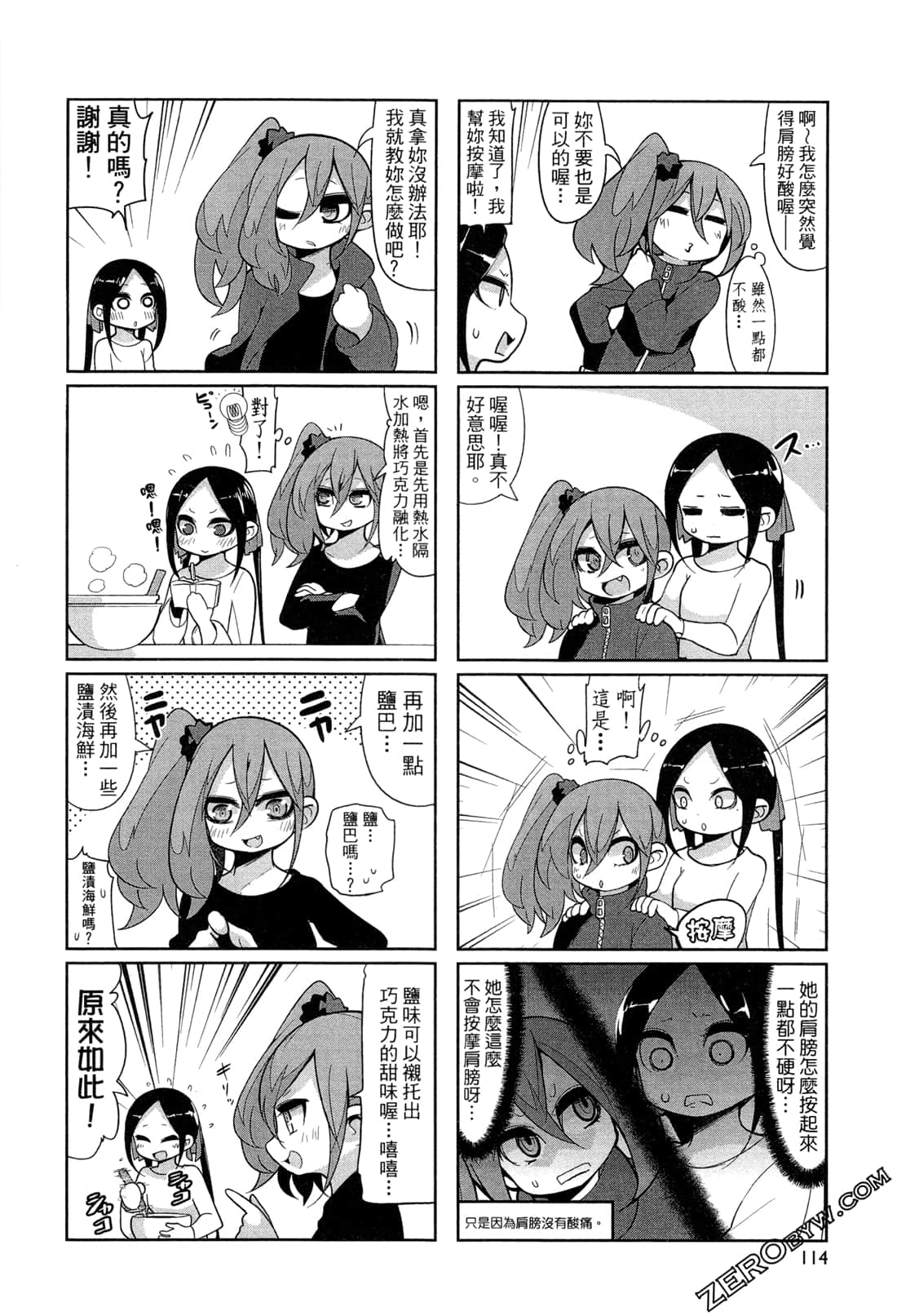 Page 117