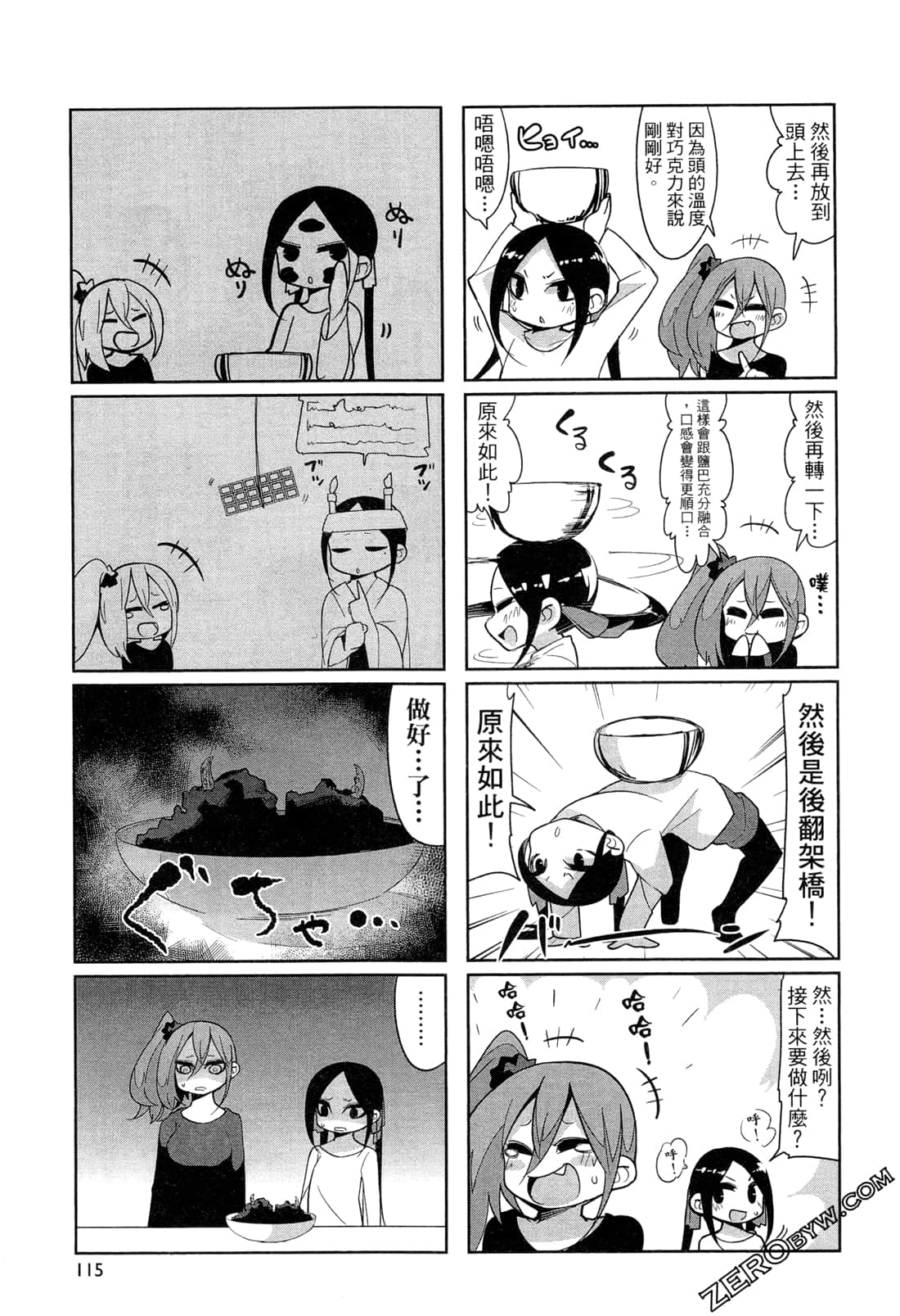 Page 118