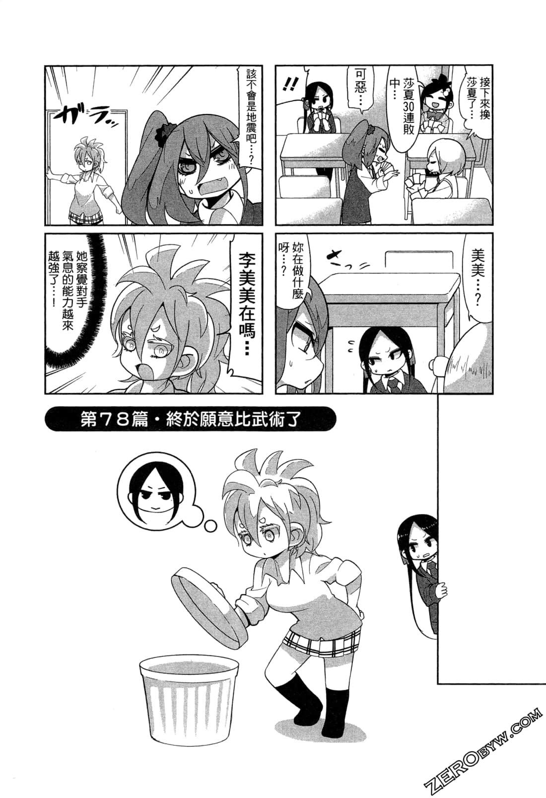 Page 120