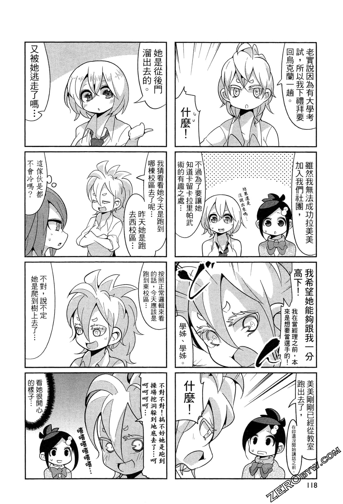 Page 121