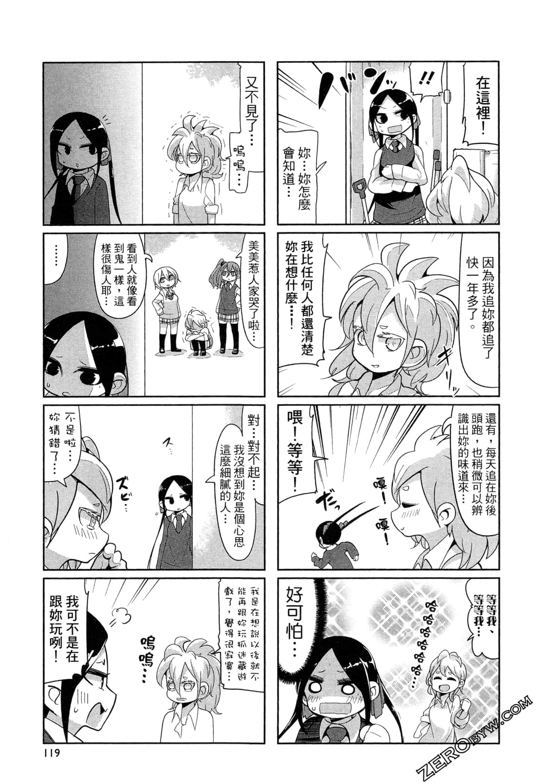 Page 122