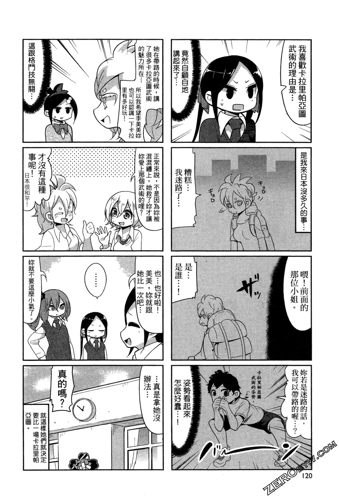 Page 123