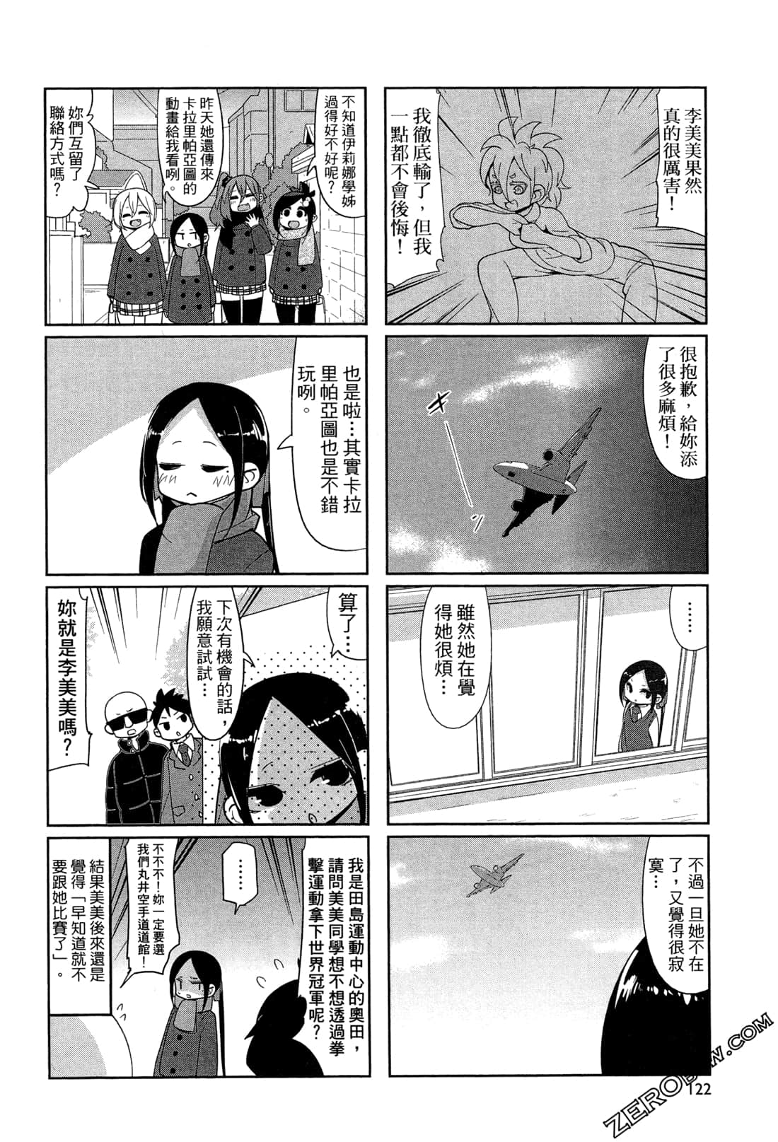 Page 125
