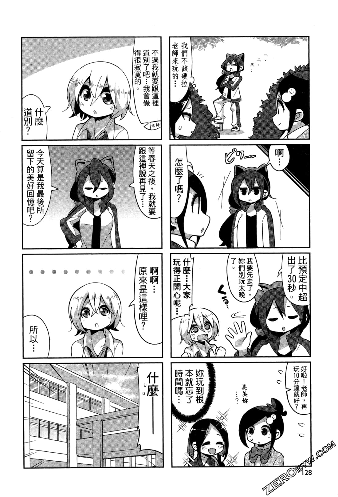 Page 131