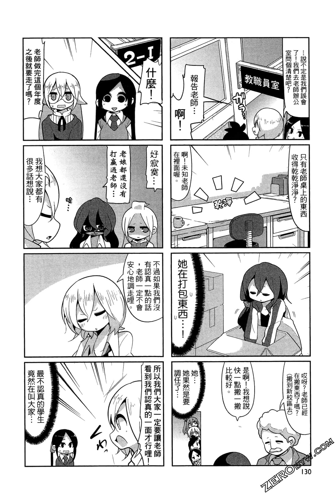 Page 133