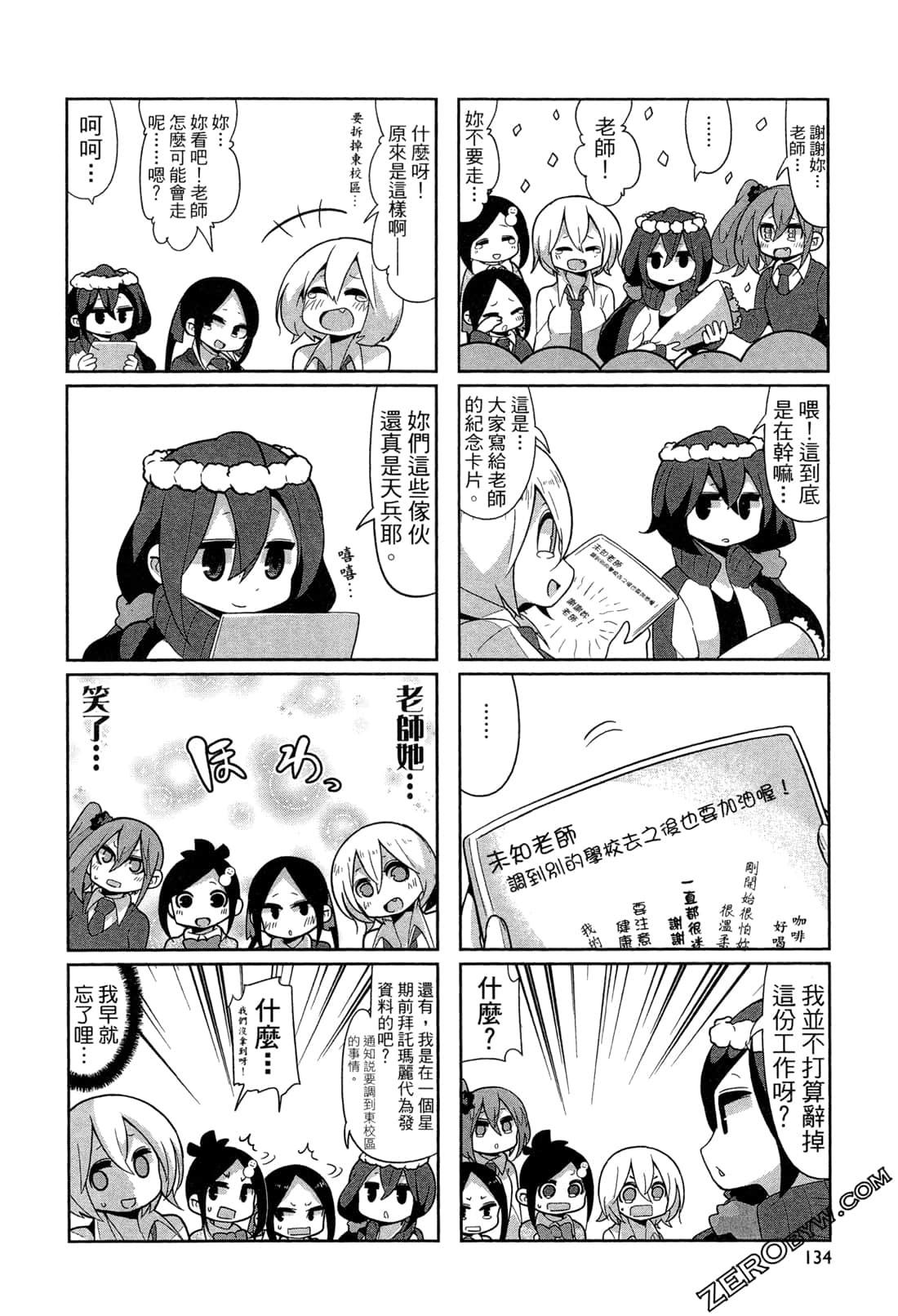 Page 137
