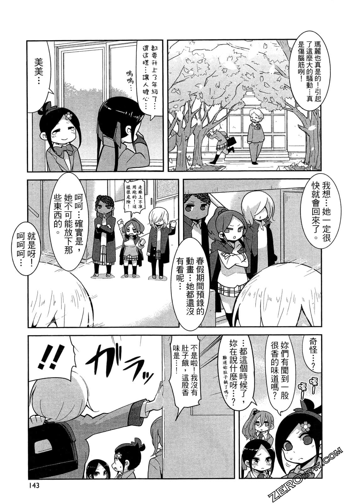 Page 146
