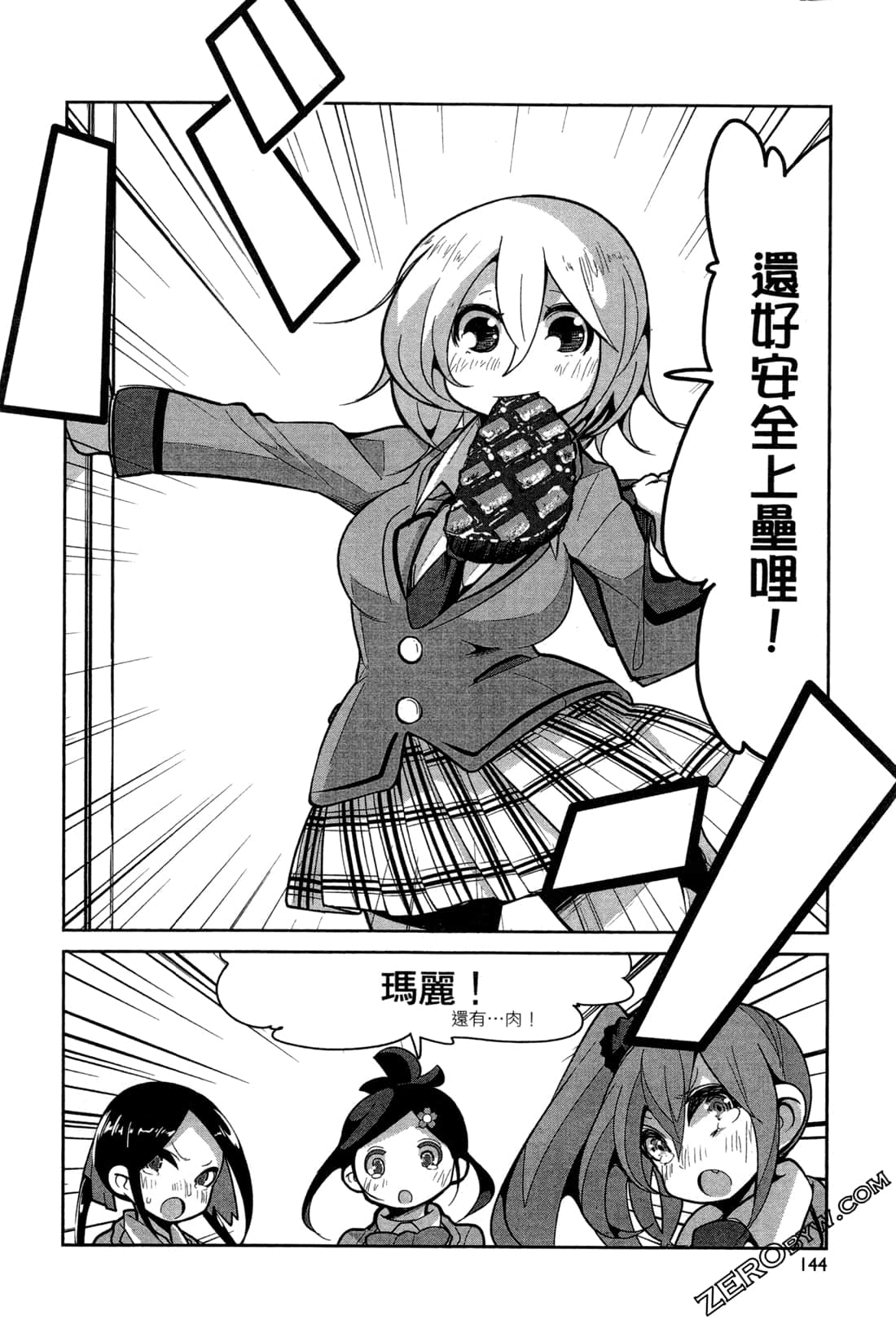 Page 147