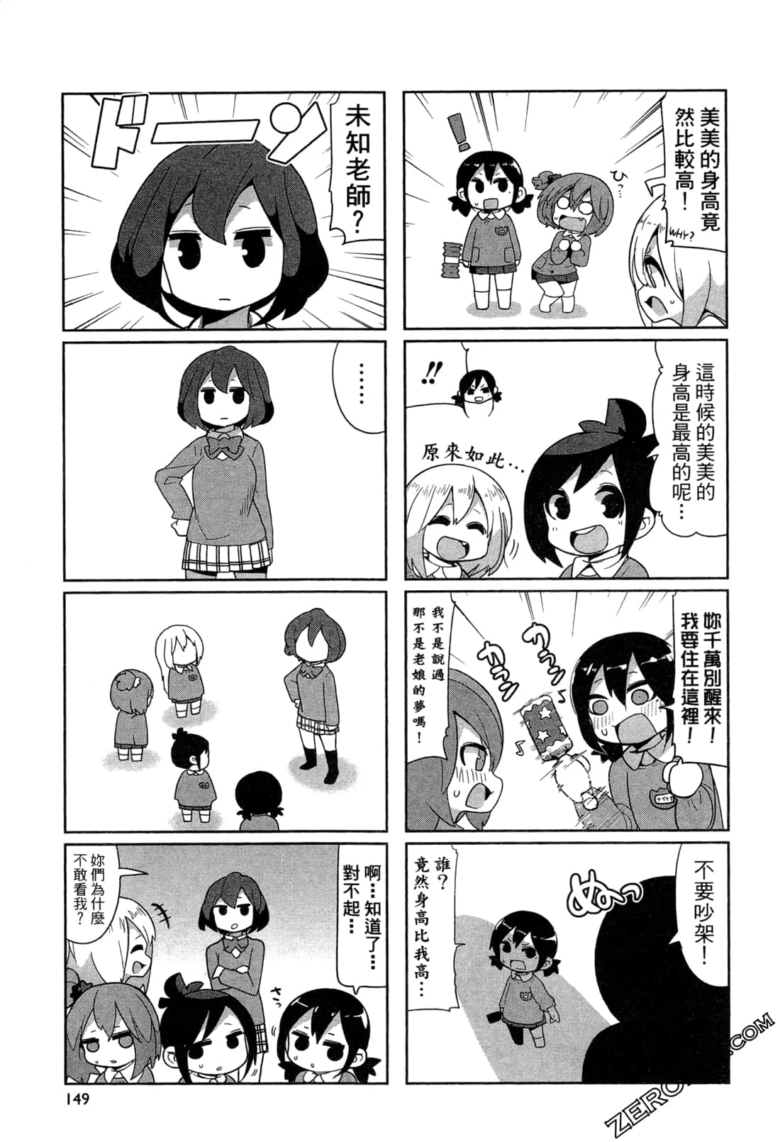 Page 152