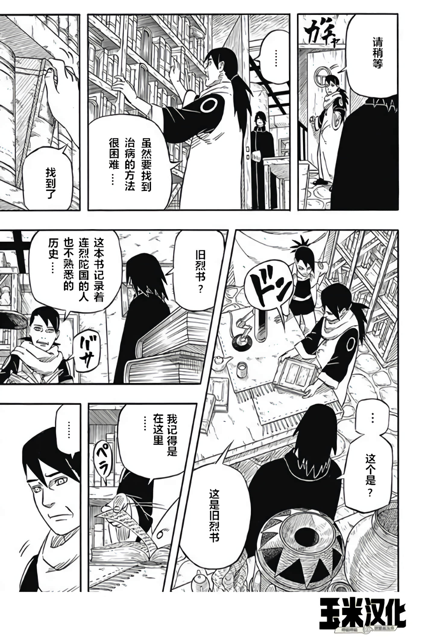 Page 27