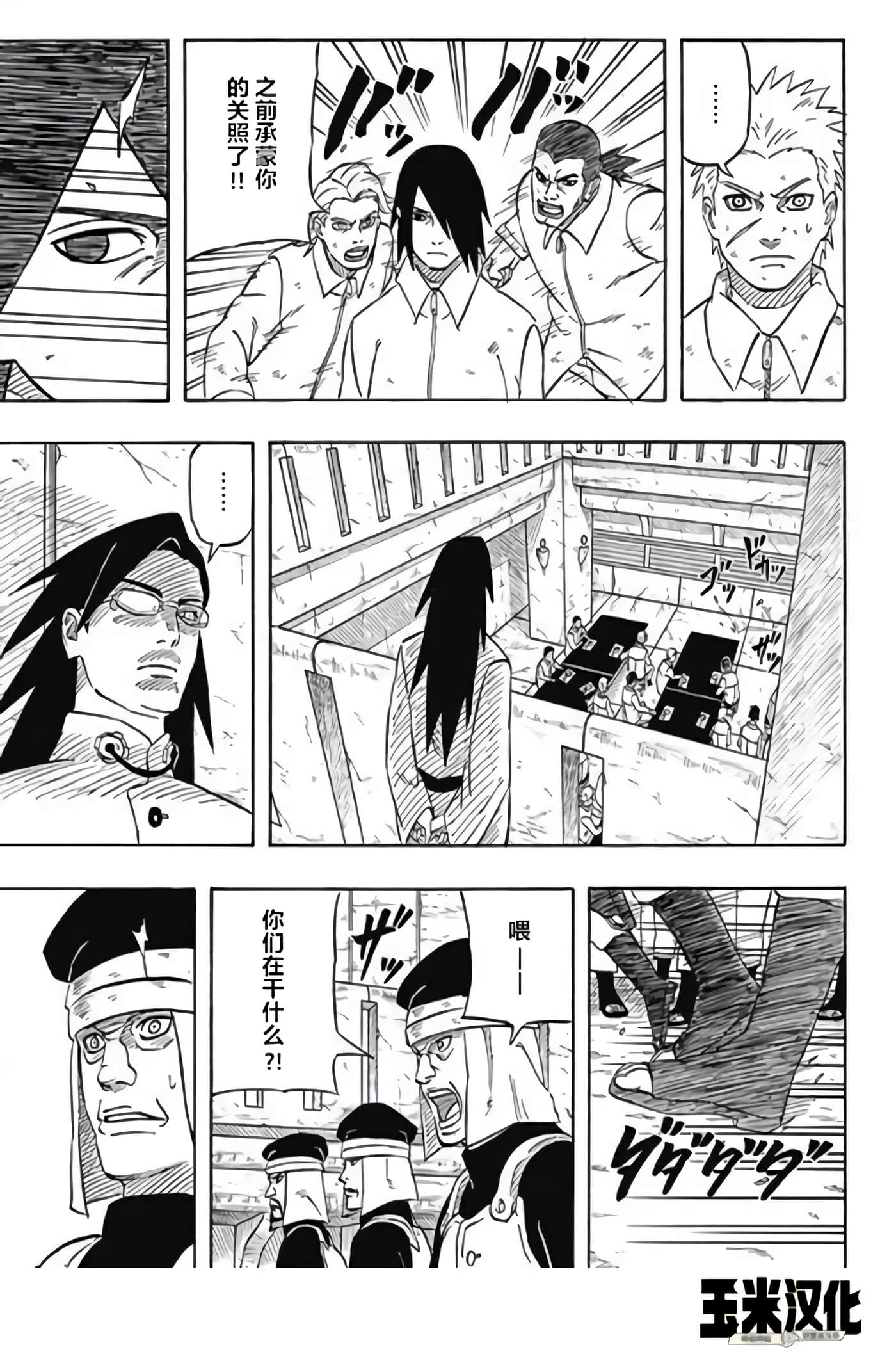 Page 37