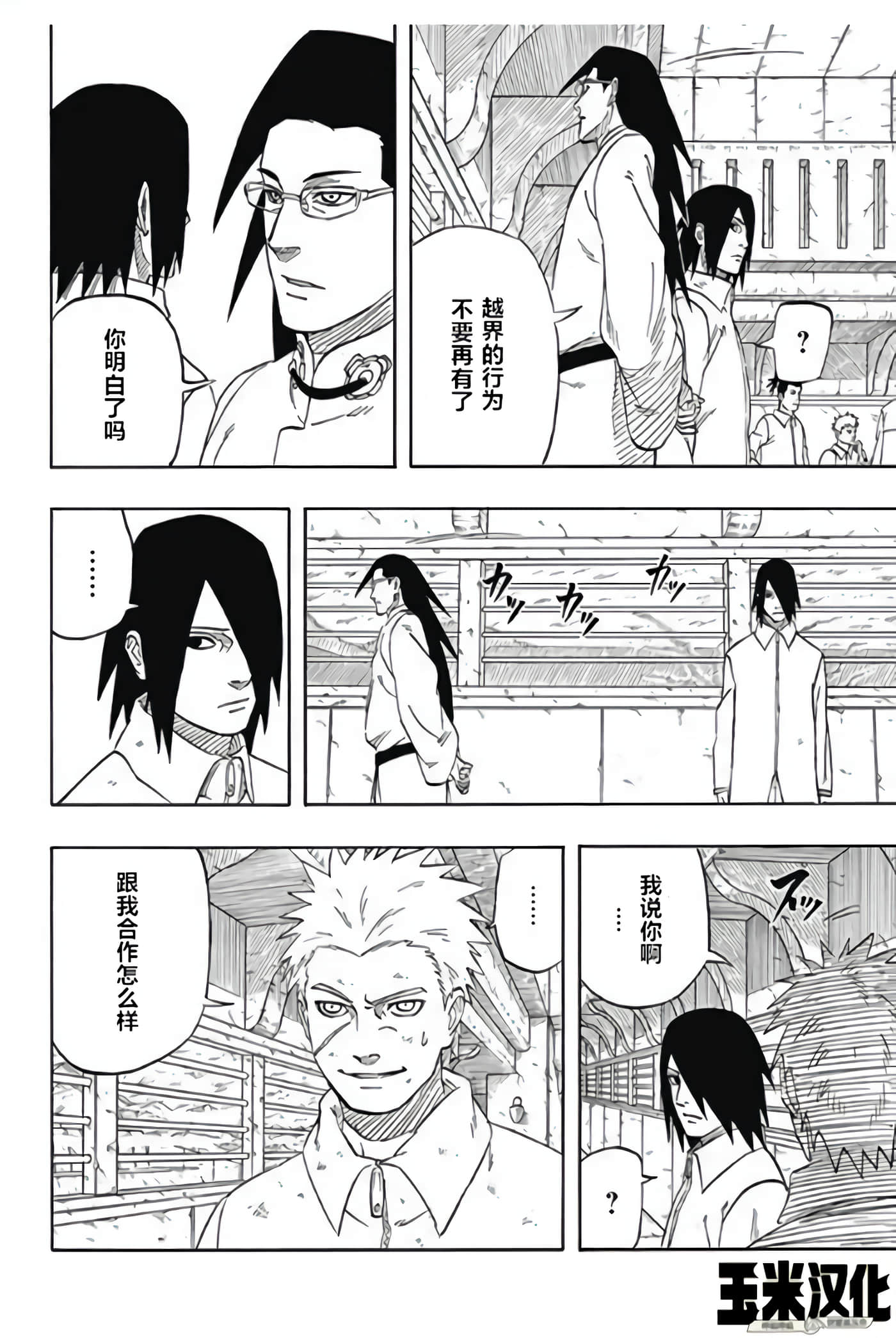 Page 42