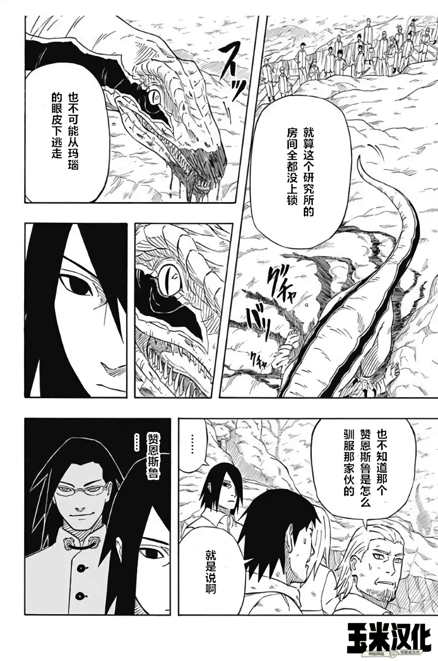 Page 49
