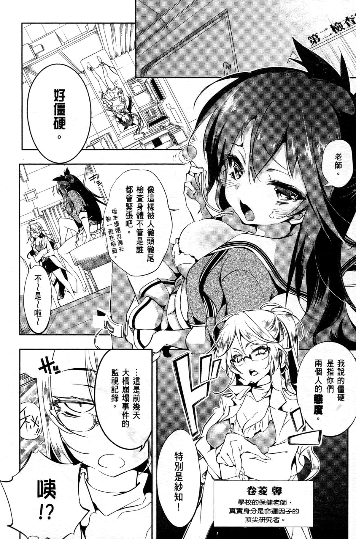 Page 52