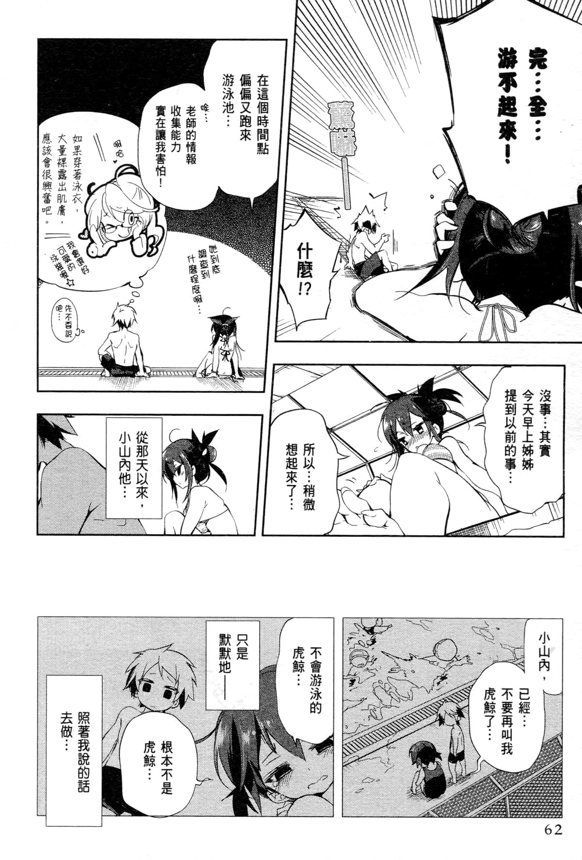Page 64