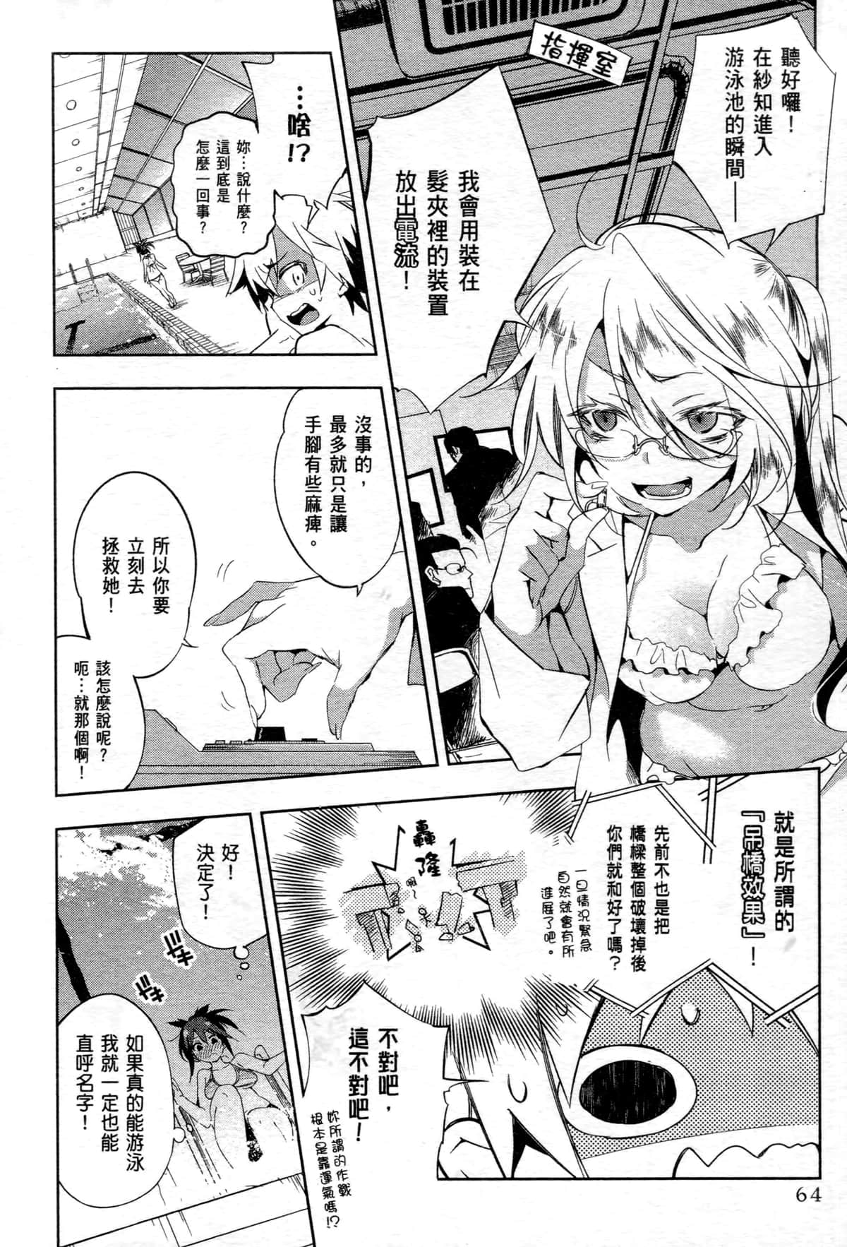 Page 66