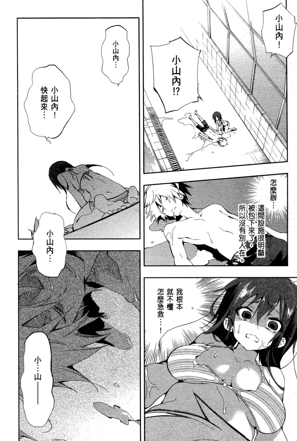 Page 73