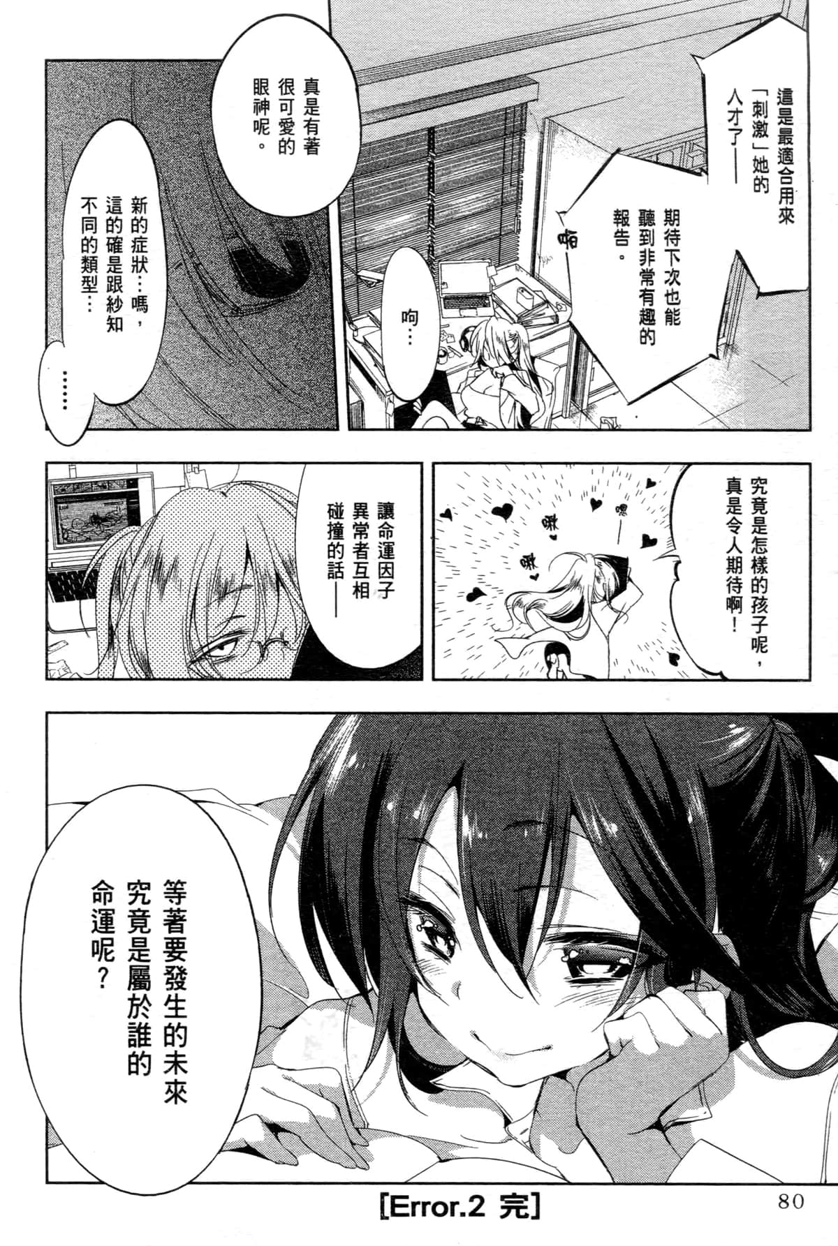 Page 81