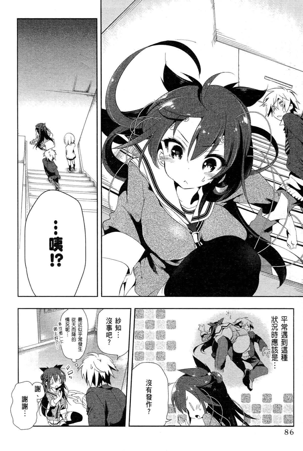 Page 87