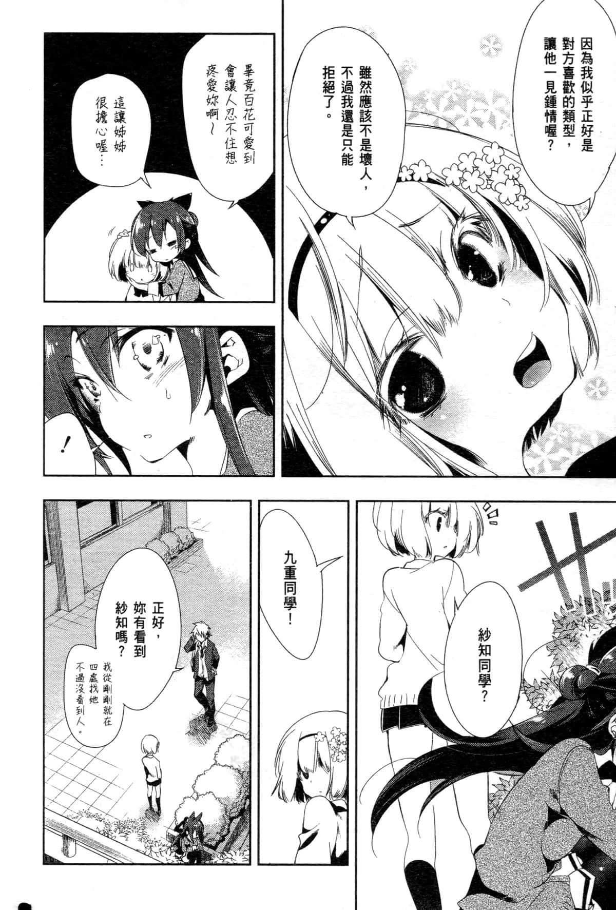 Page 93