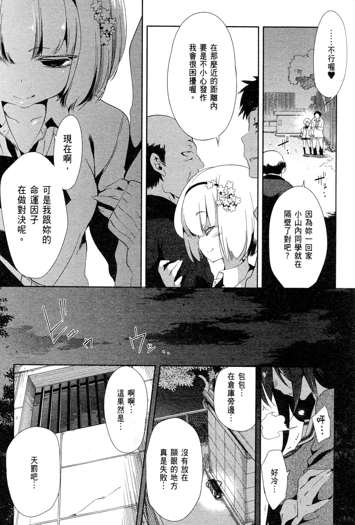 Page 100