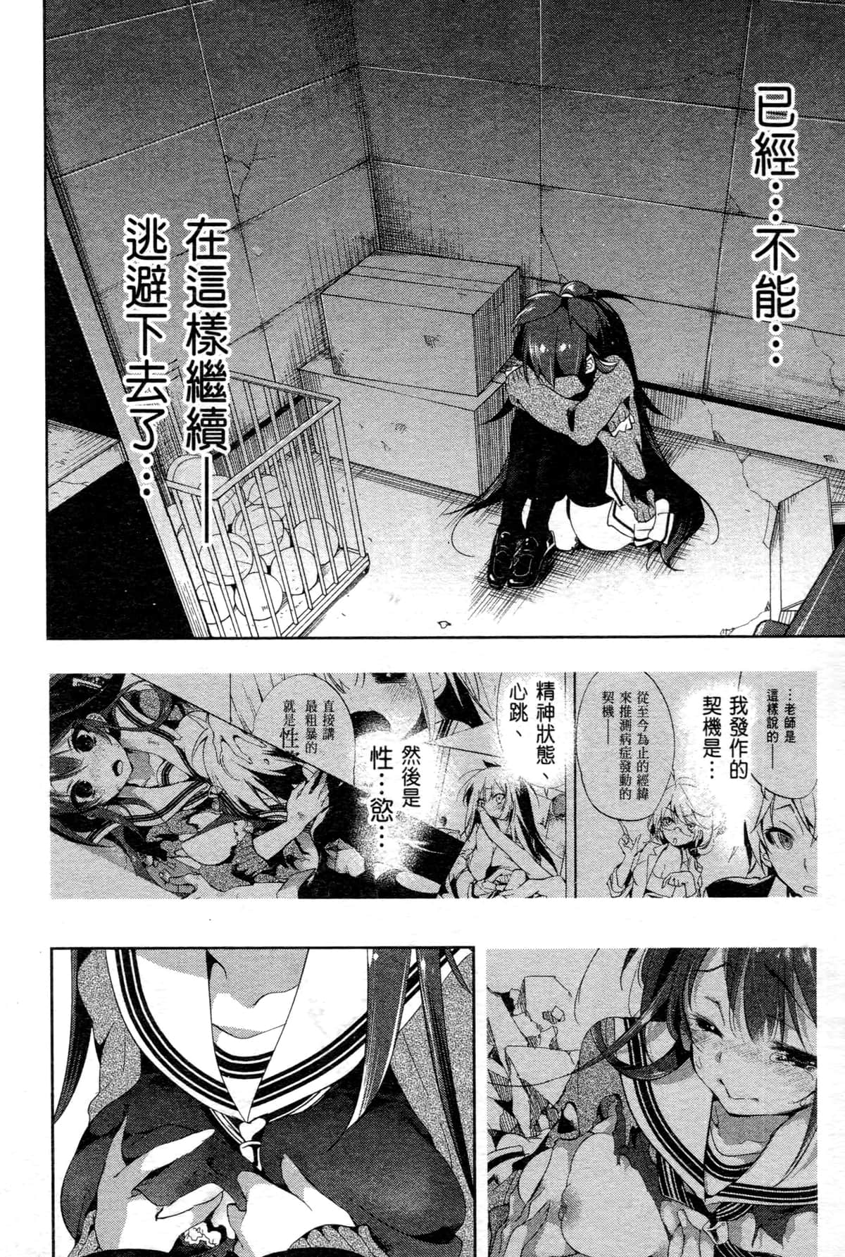 Page 101