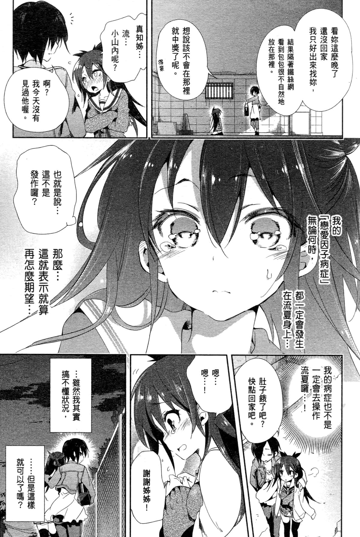 Page 106