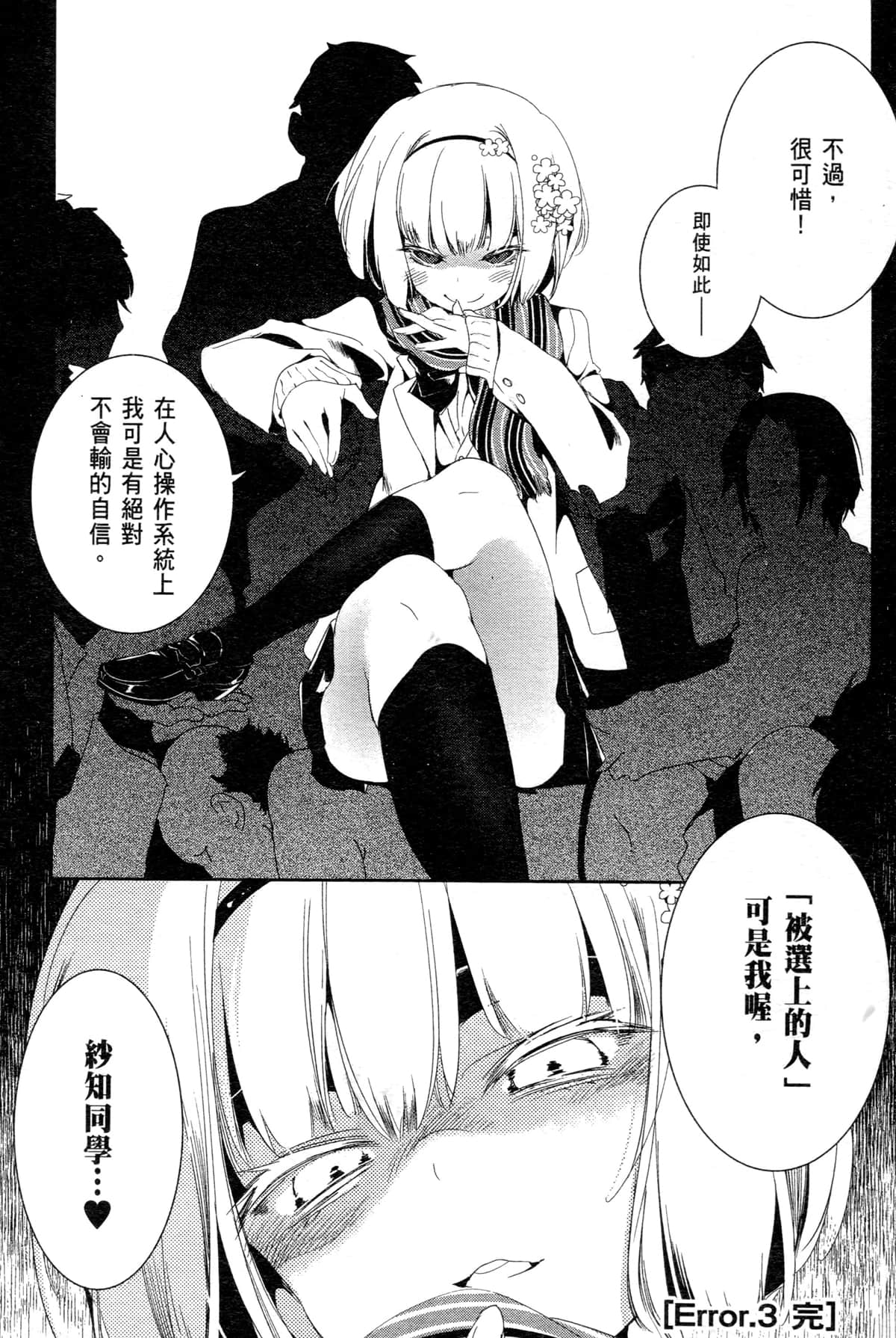 Page 111