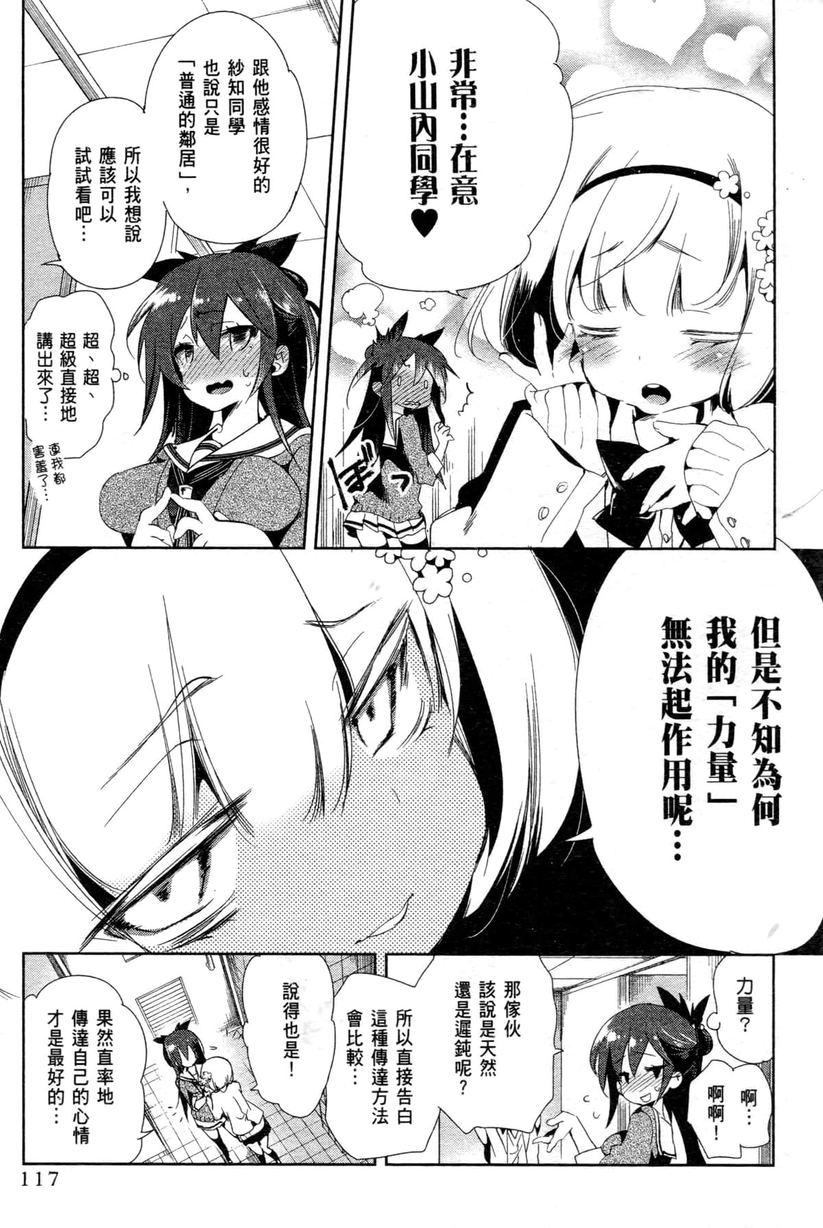 Page 118