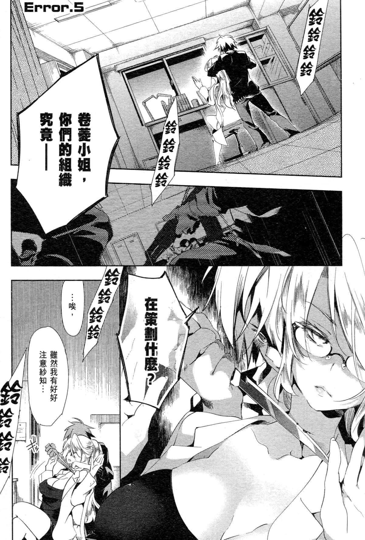 Page 141