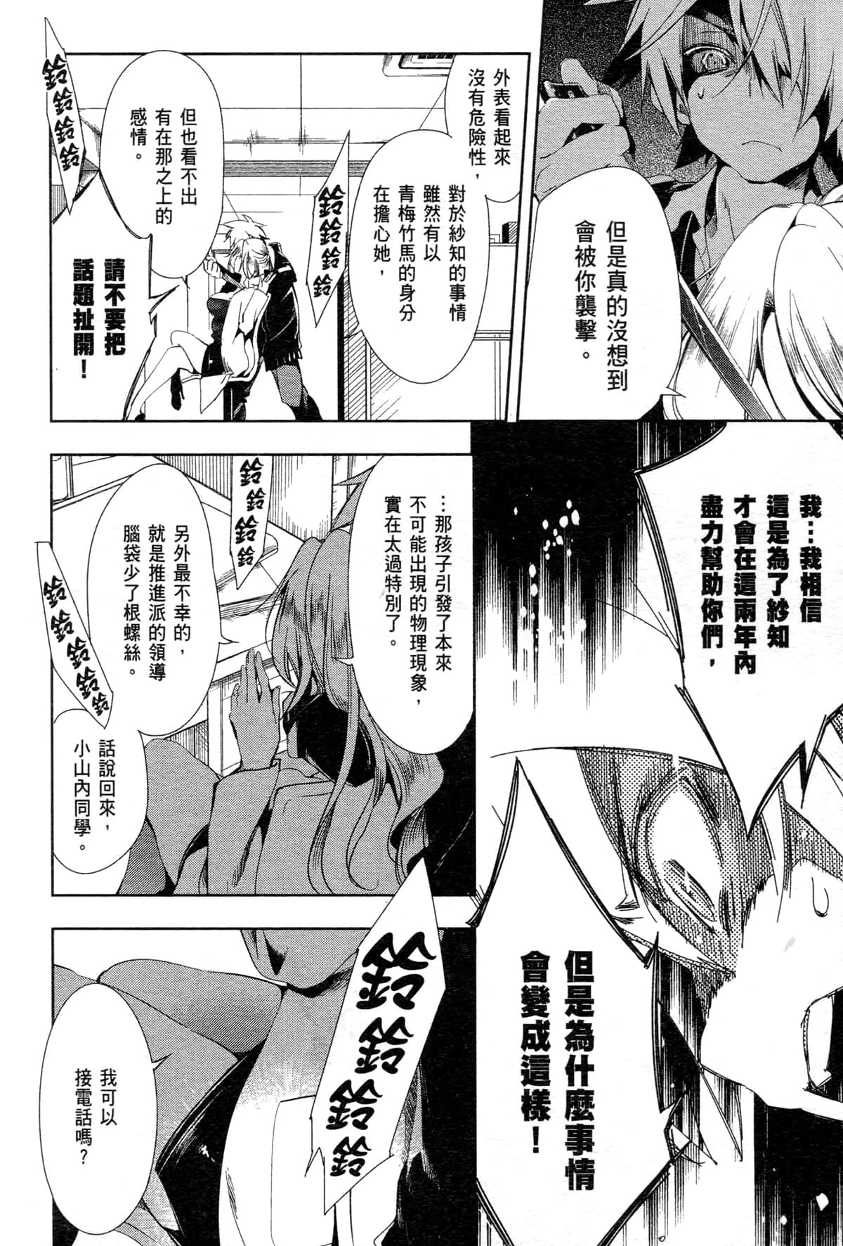 Page 142