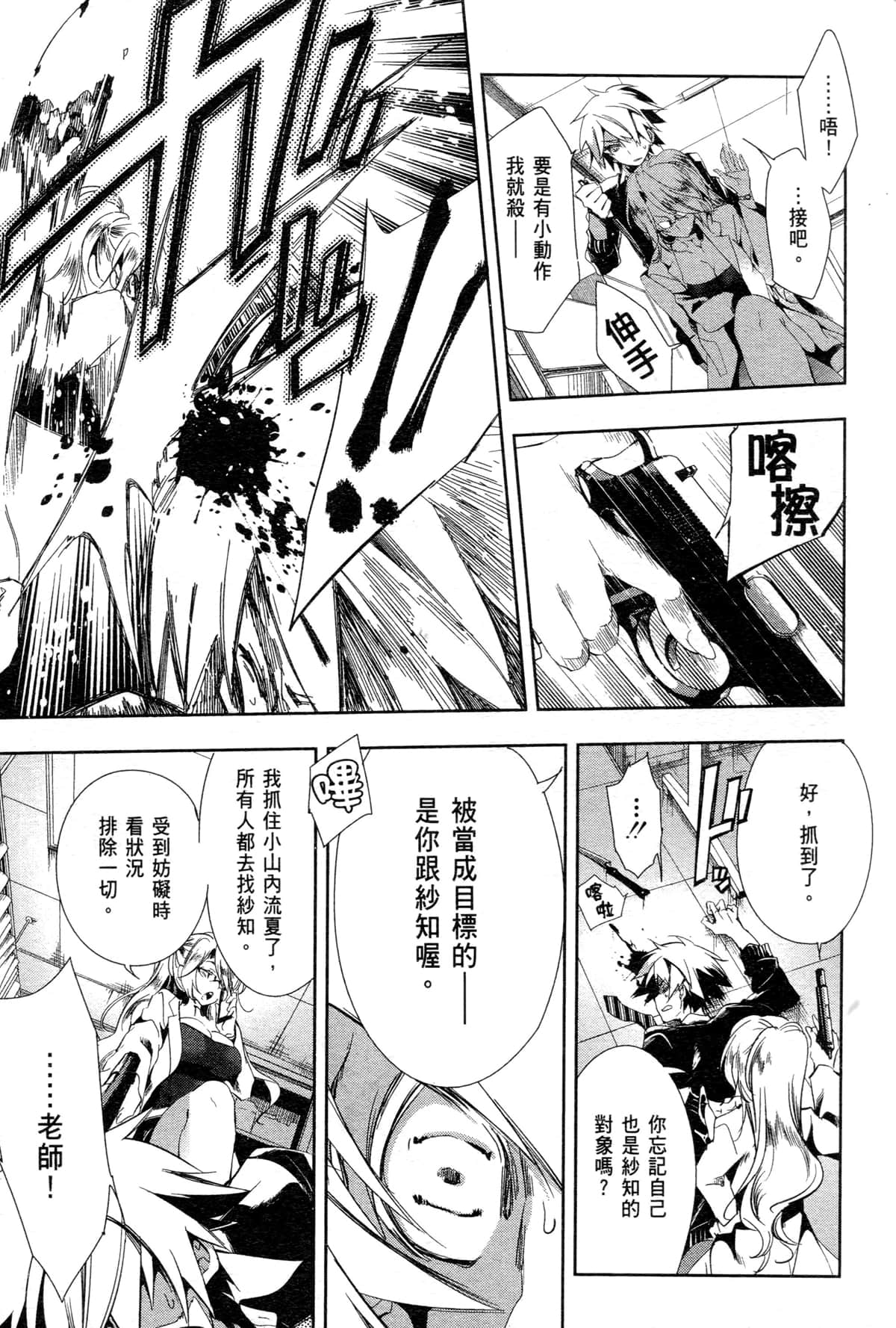 Page 143