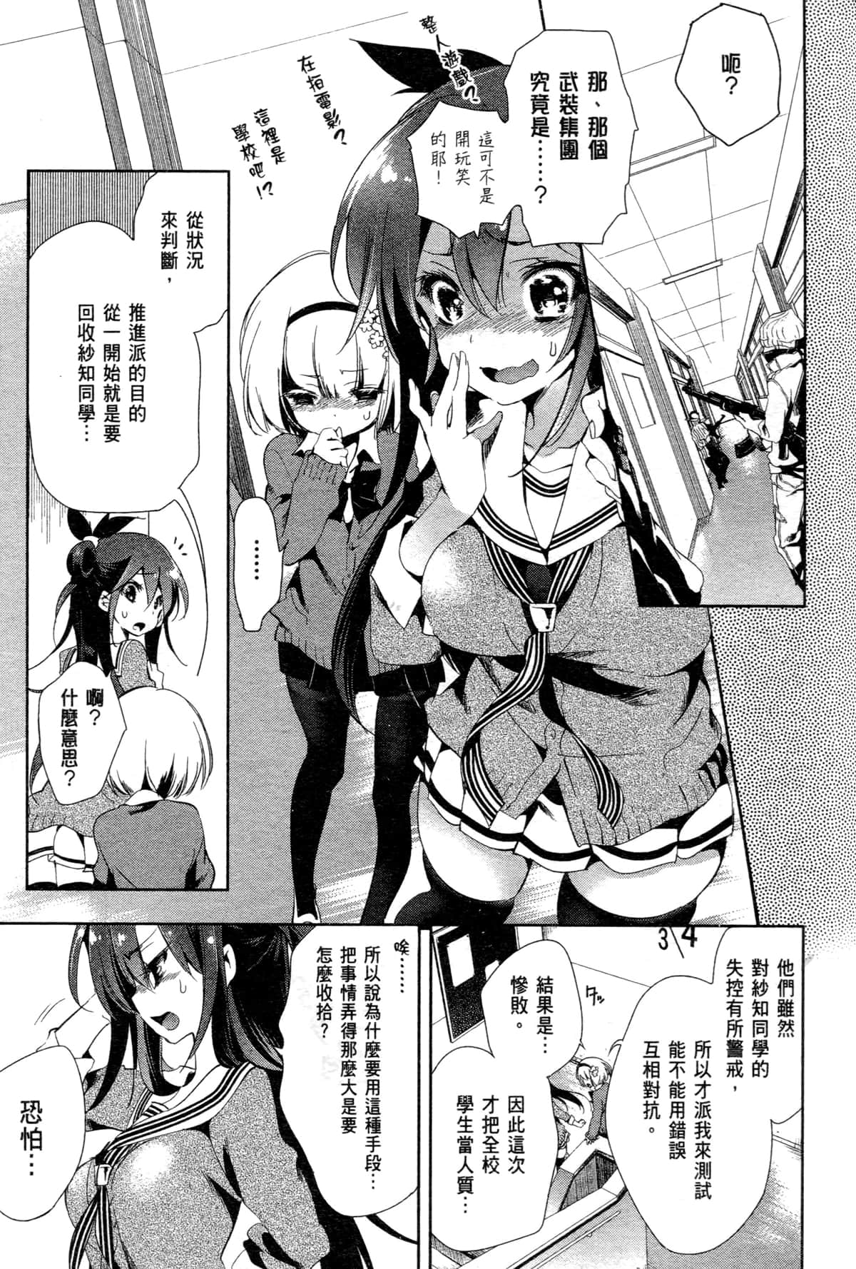 Page 145