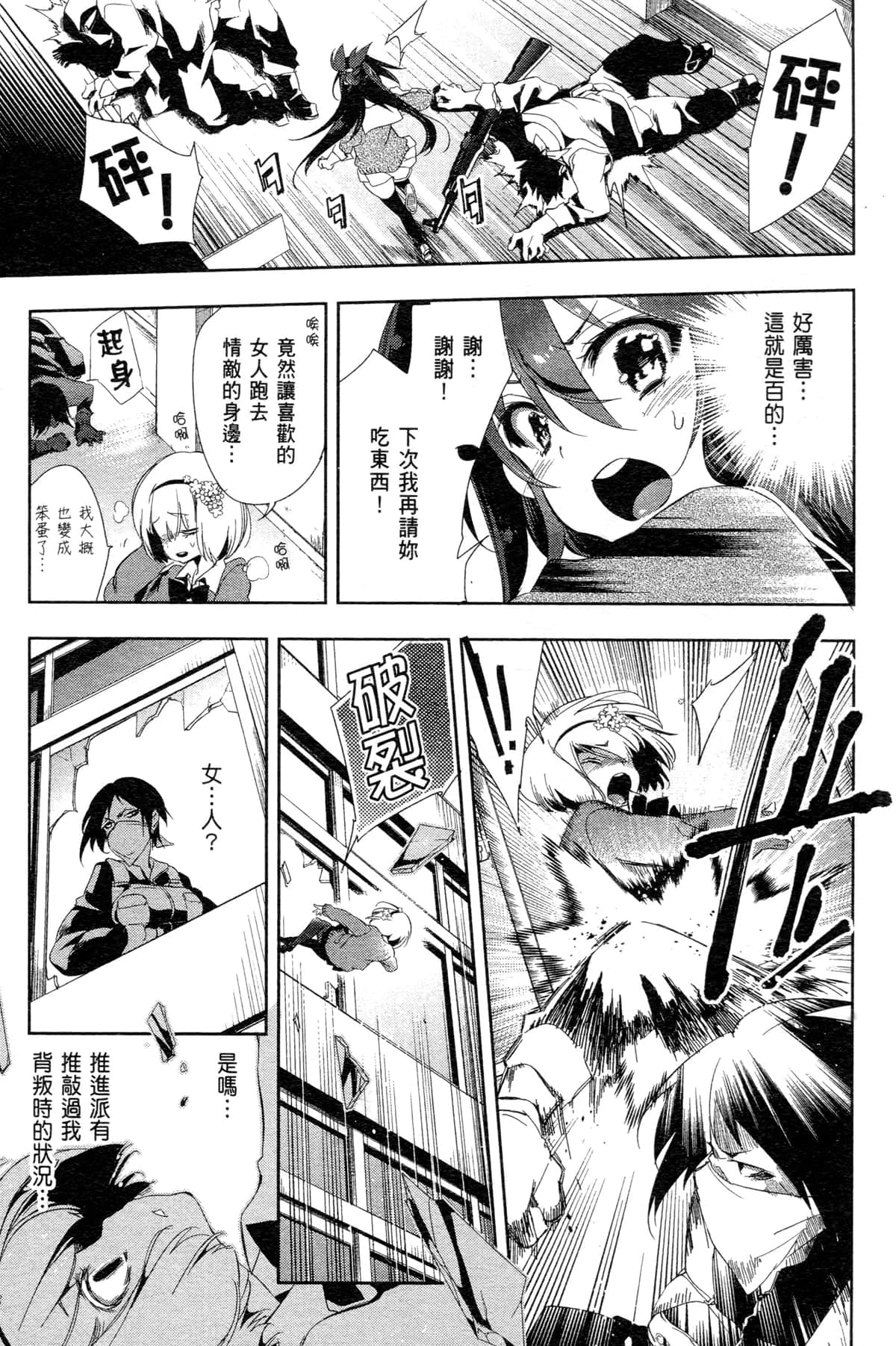 Page 151