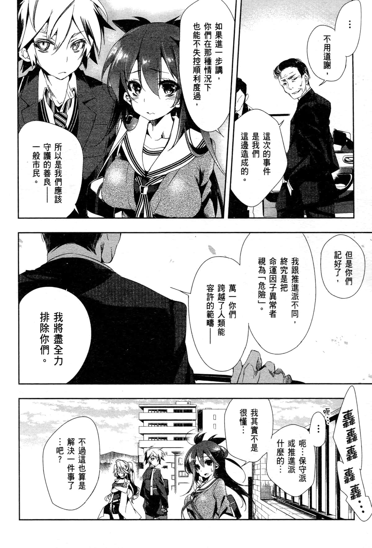 Page 161