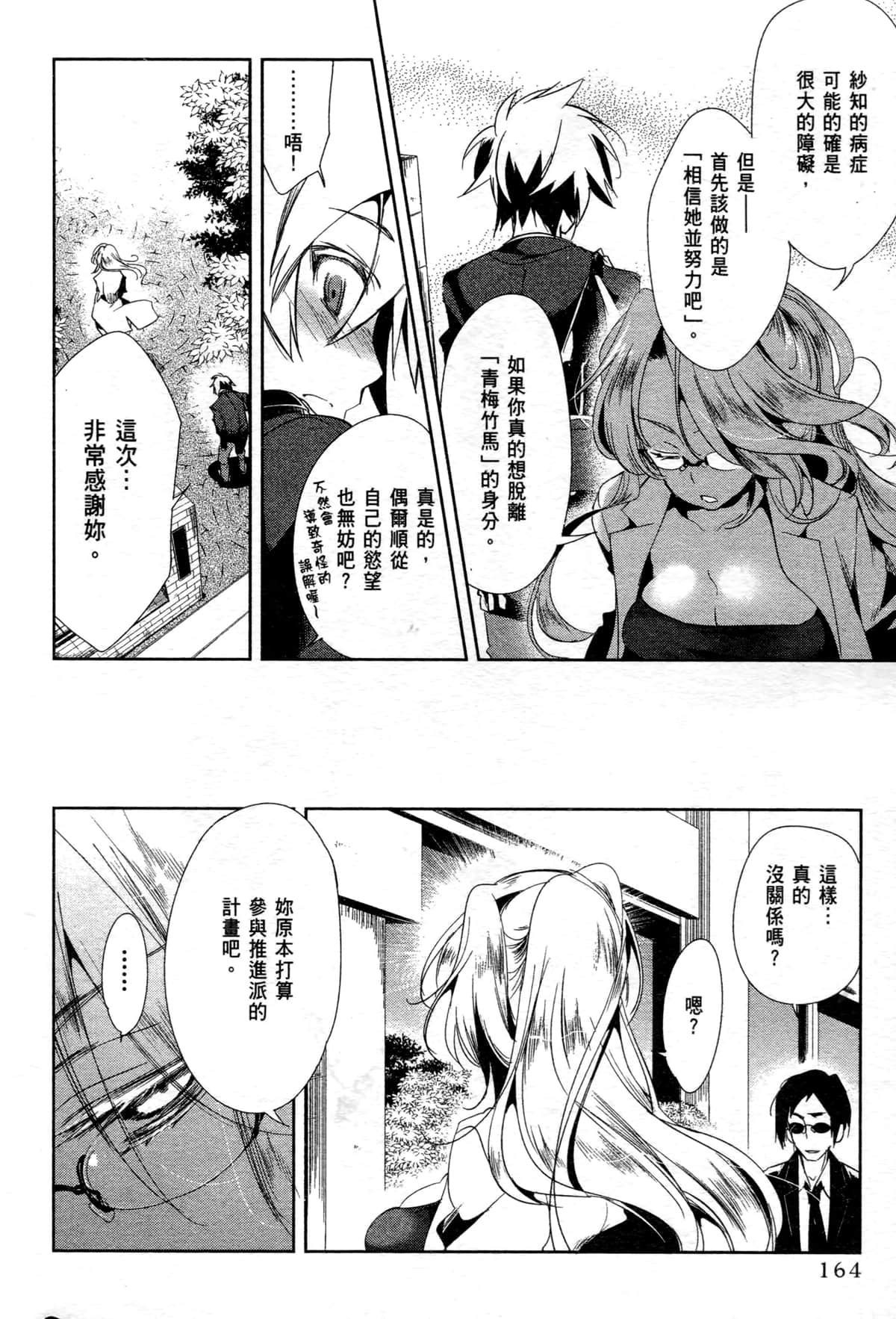 Page 163