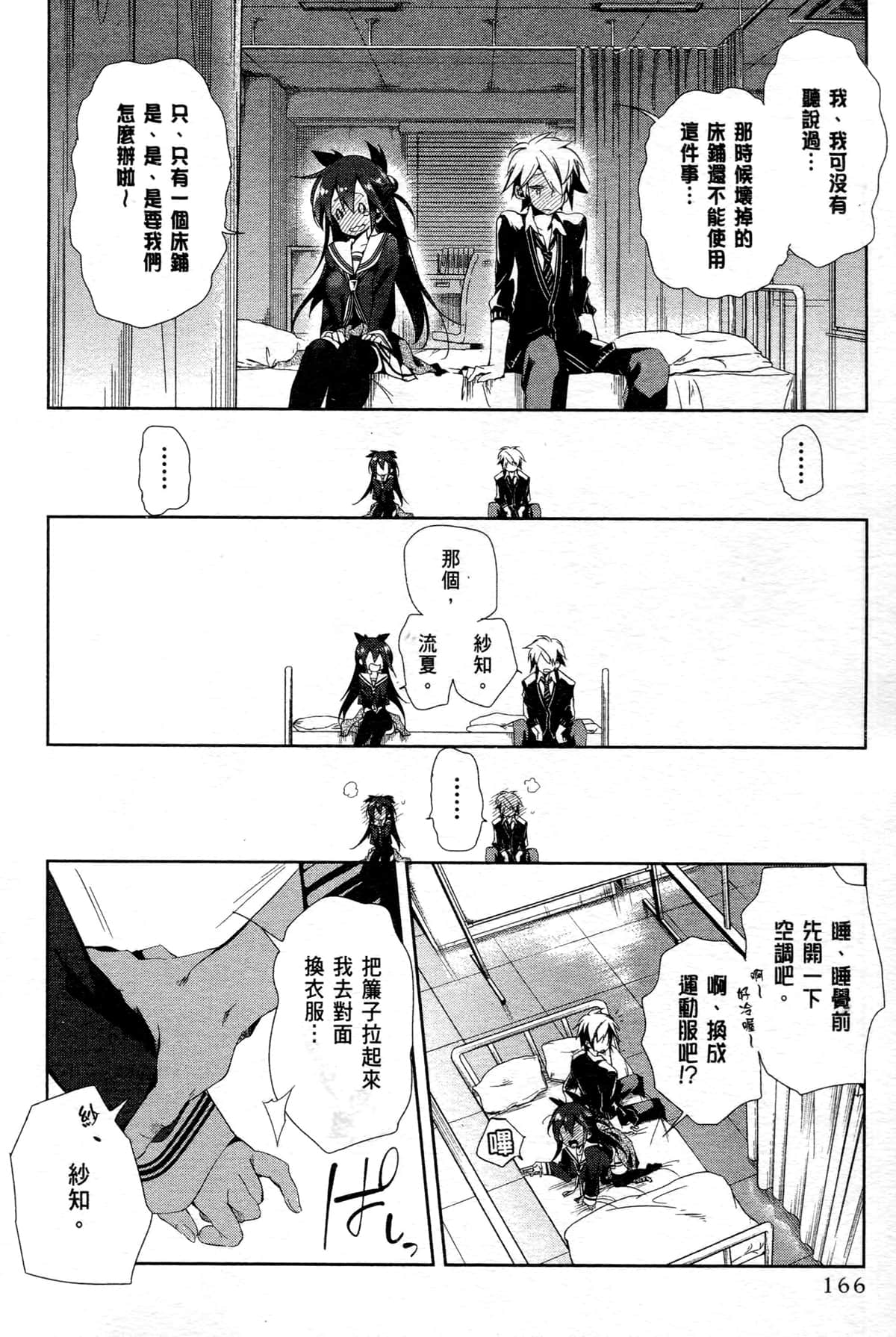 Page 165
