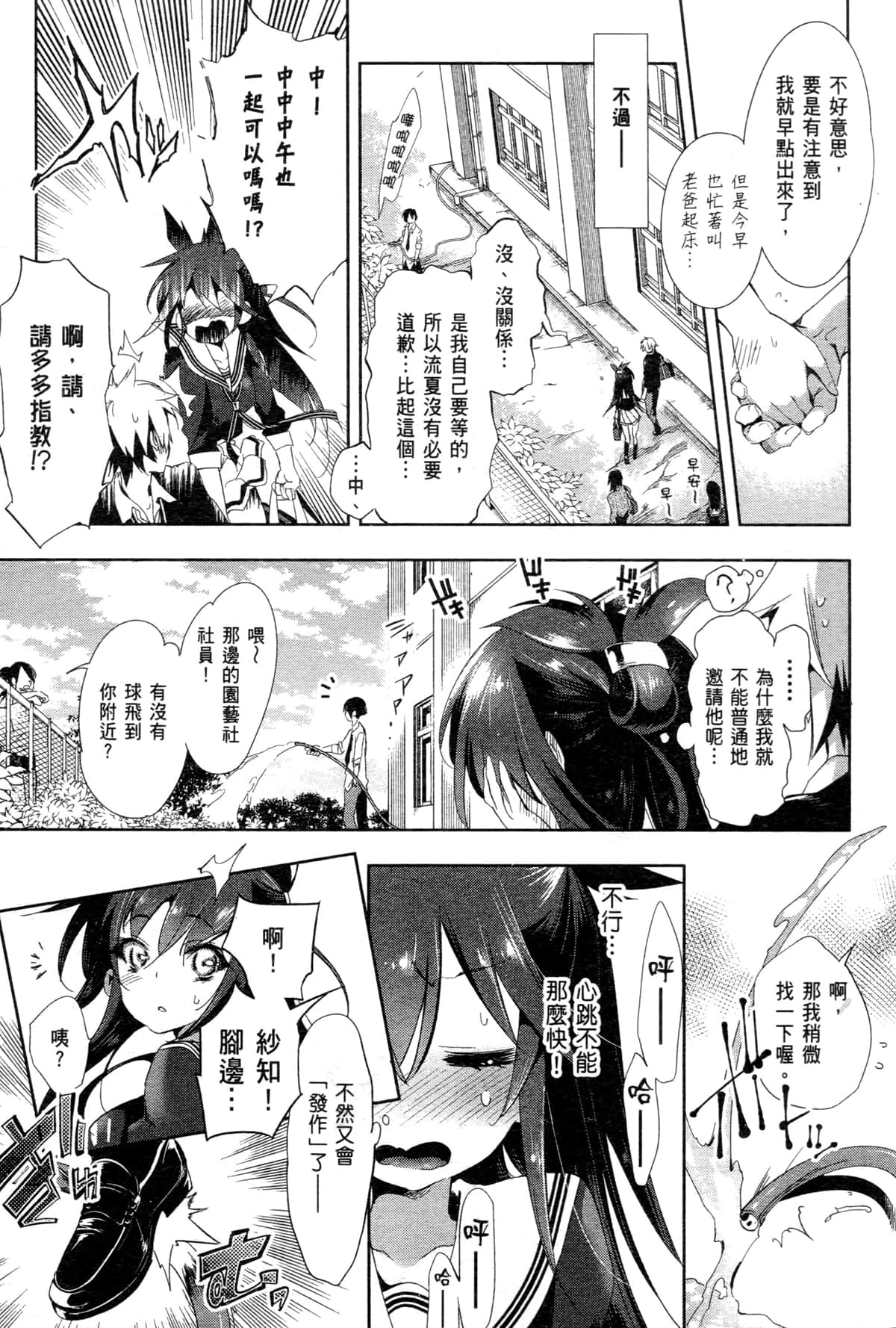 Page 172