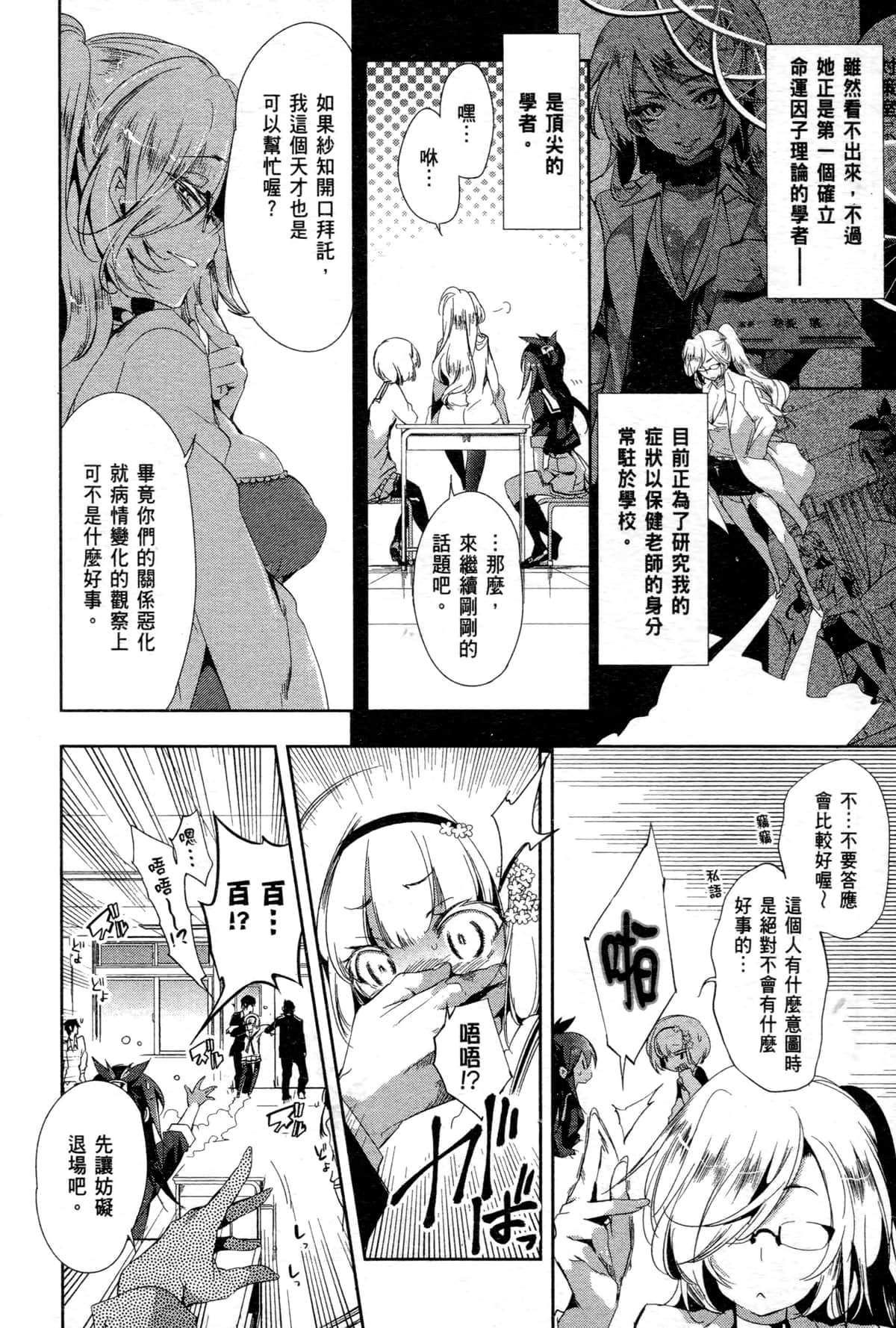 Page 179
