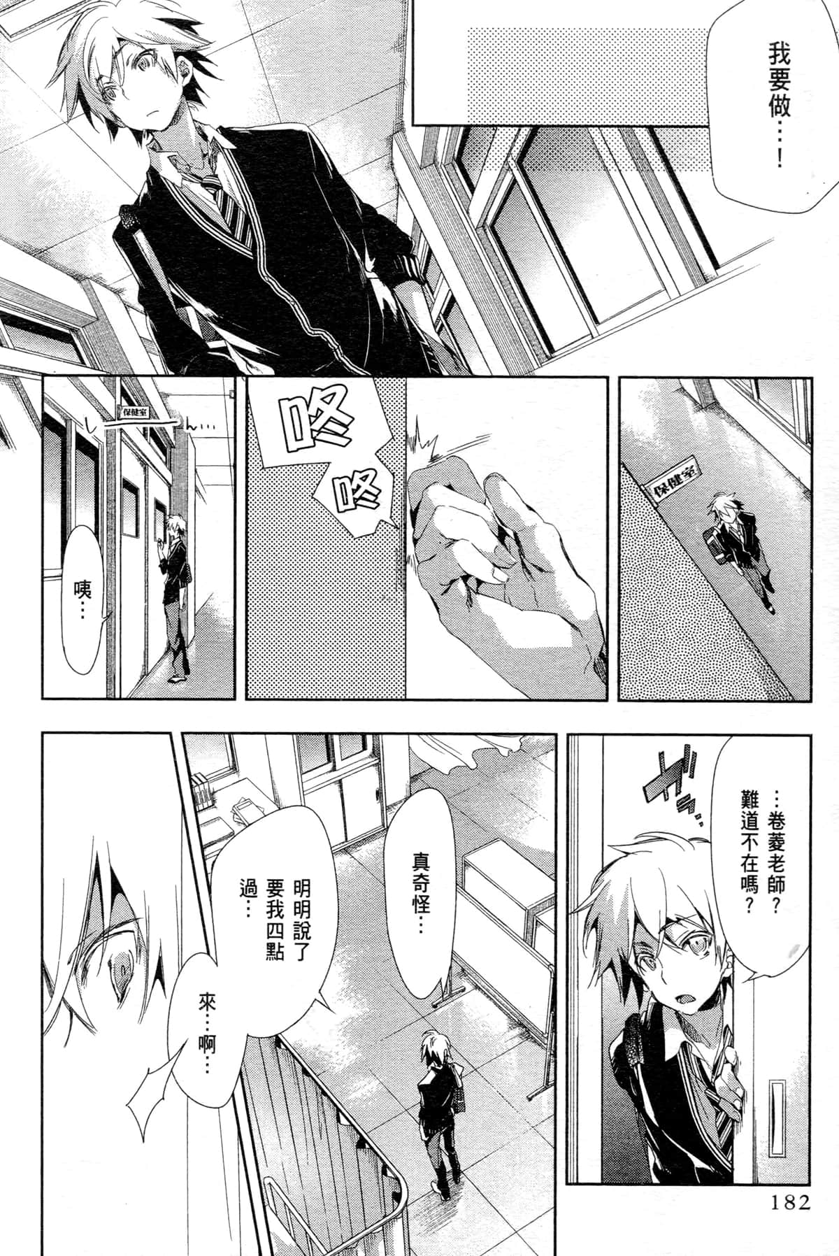 Page 181