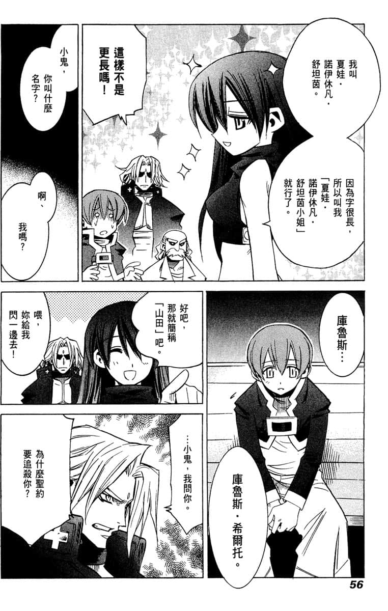 Page 57