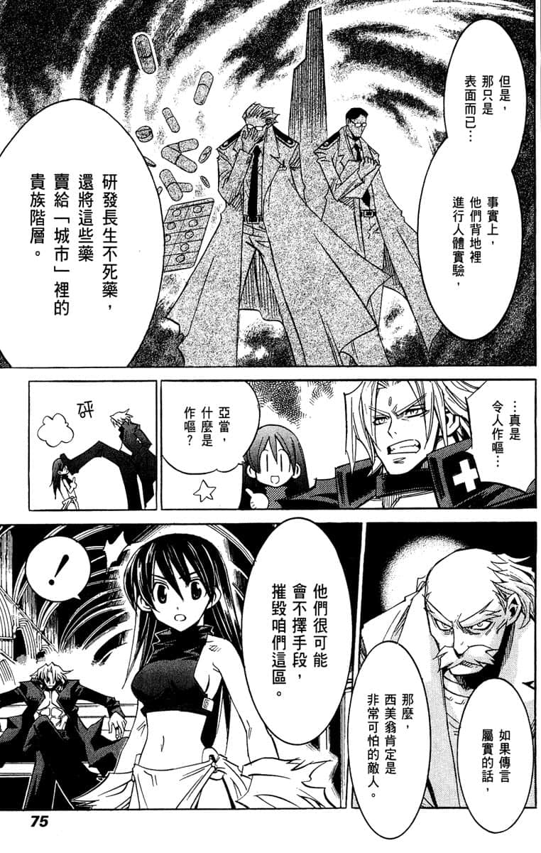 Page 76